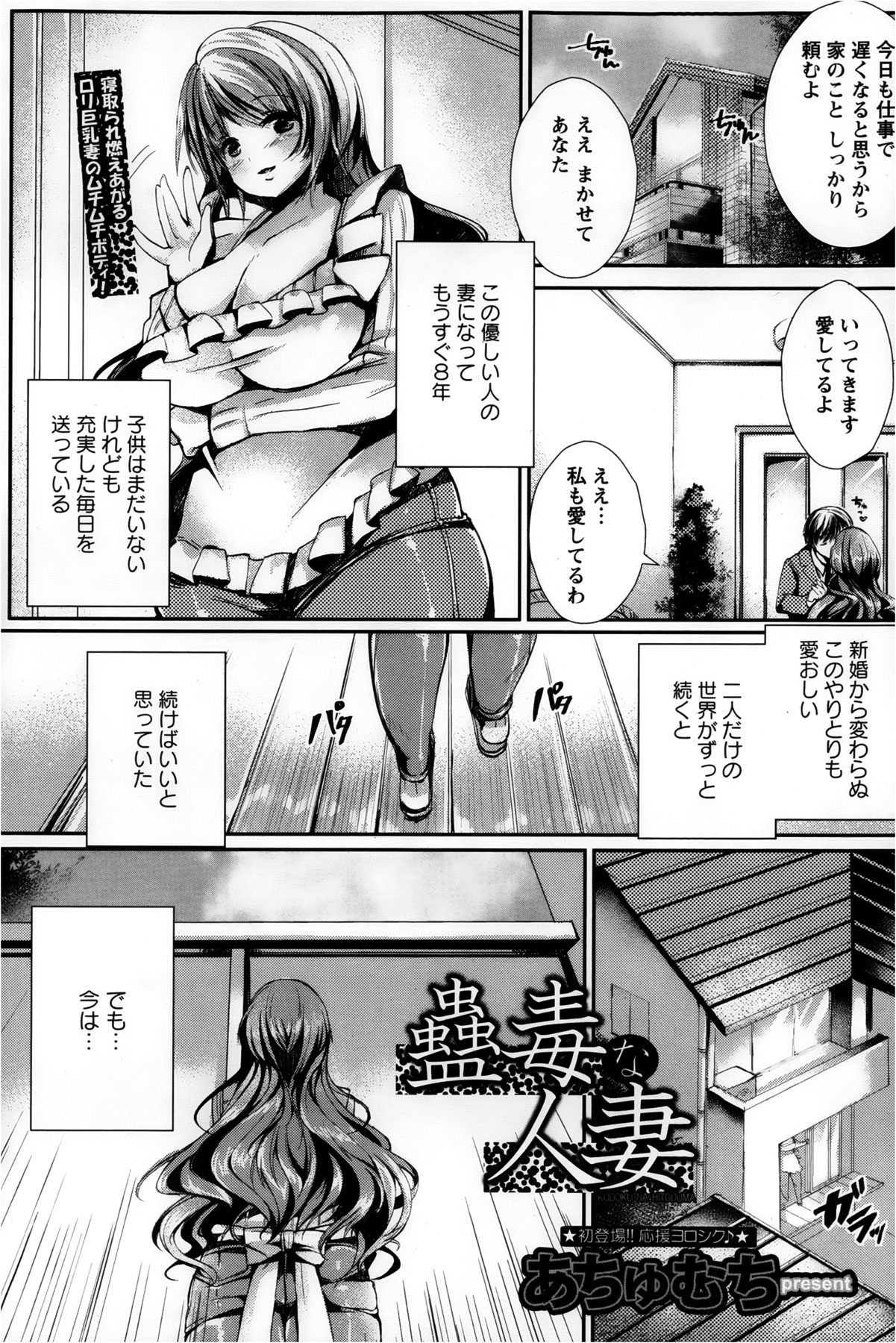 ANGEL 倶楽部 2013年3月号