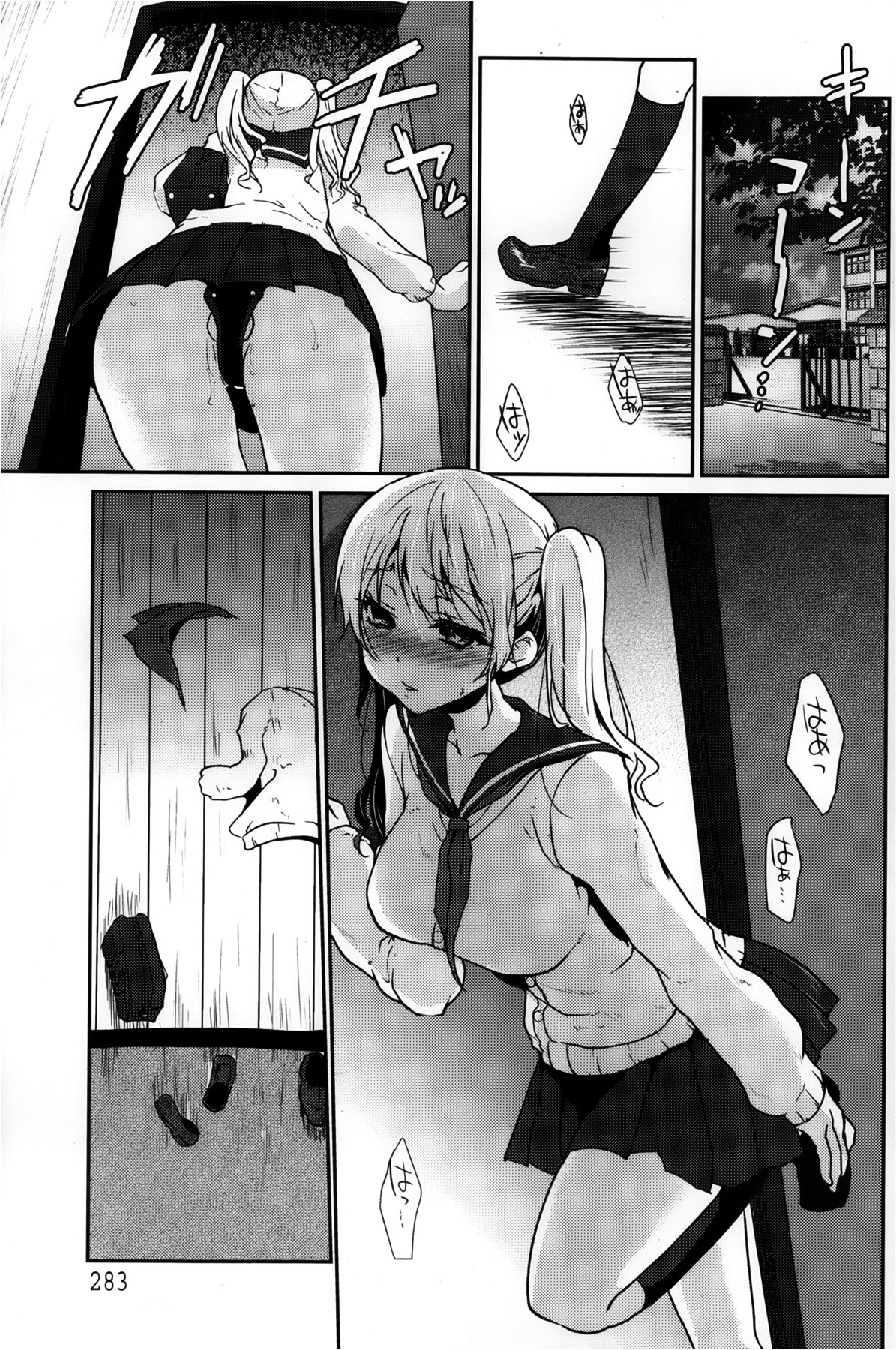 ANGEL 倶楽部 2013年3月号