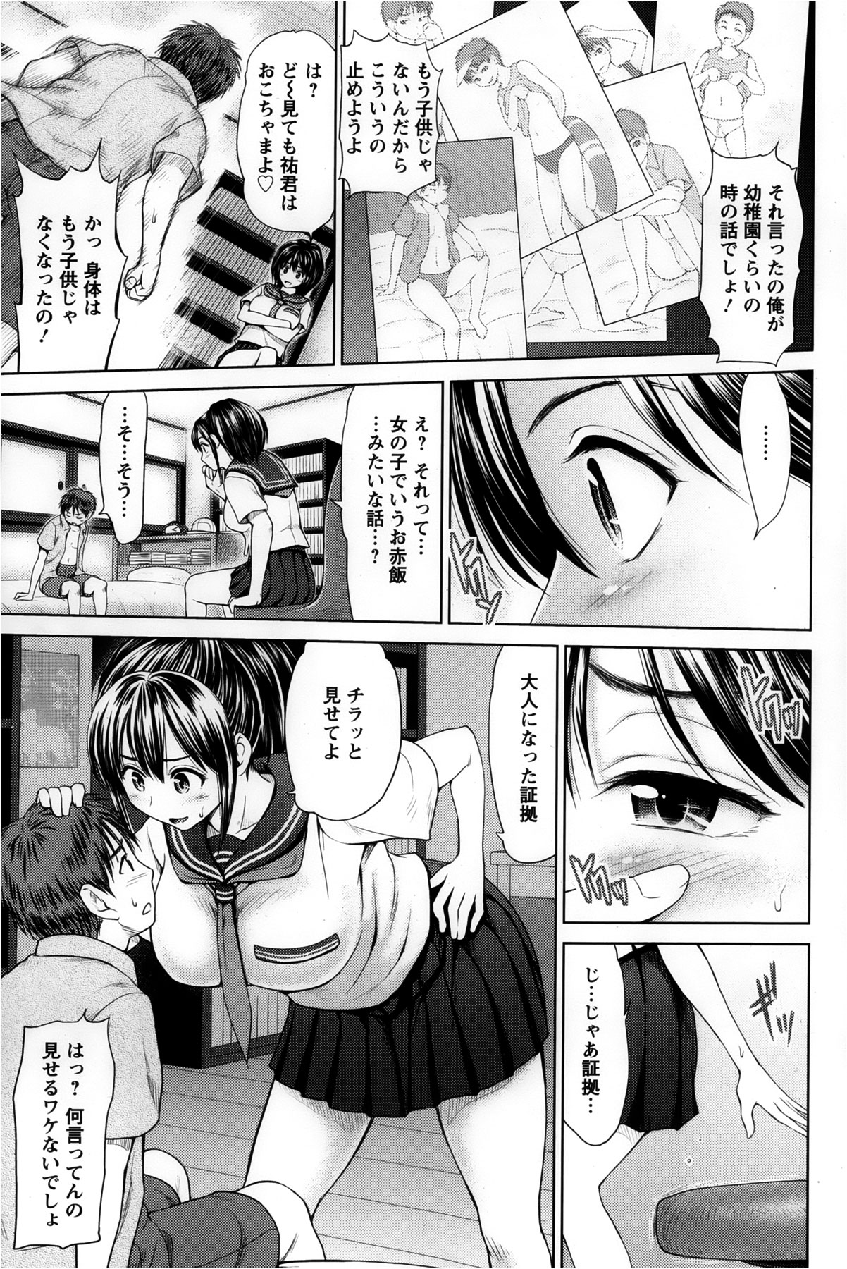 ANGEL 倶楽部 2013年3月号