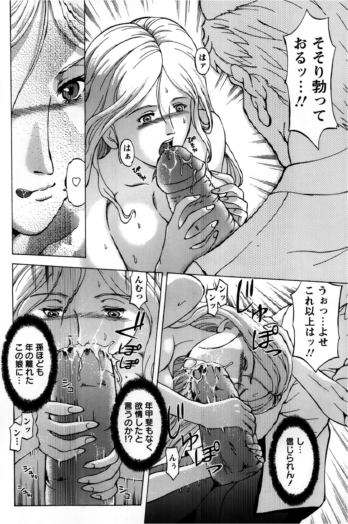 ANGEL 倶楽部 2013年3月号