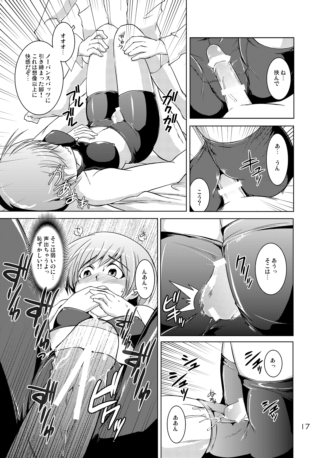 [GENOCIDE (はっとりゴロー)] S4 spats forever (ペルソナ4) [DL版]