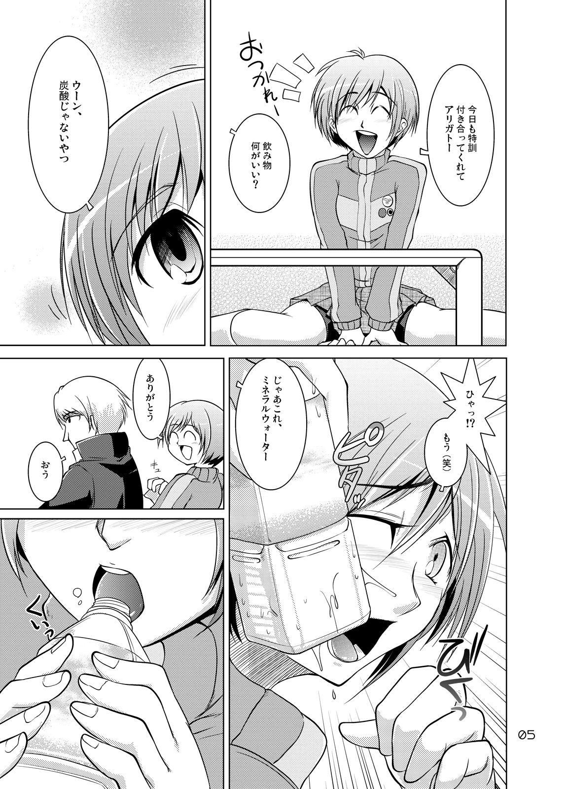 [GENOCIDE (はっとりゴロー)] S4 spats forever (ペルソナ4) [DL版]