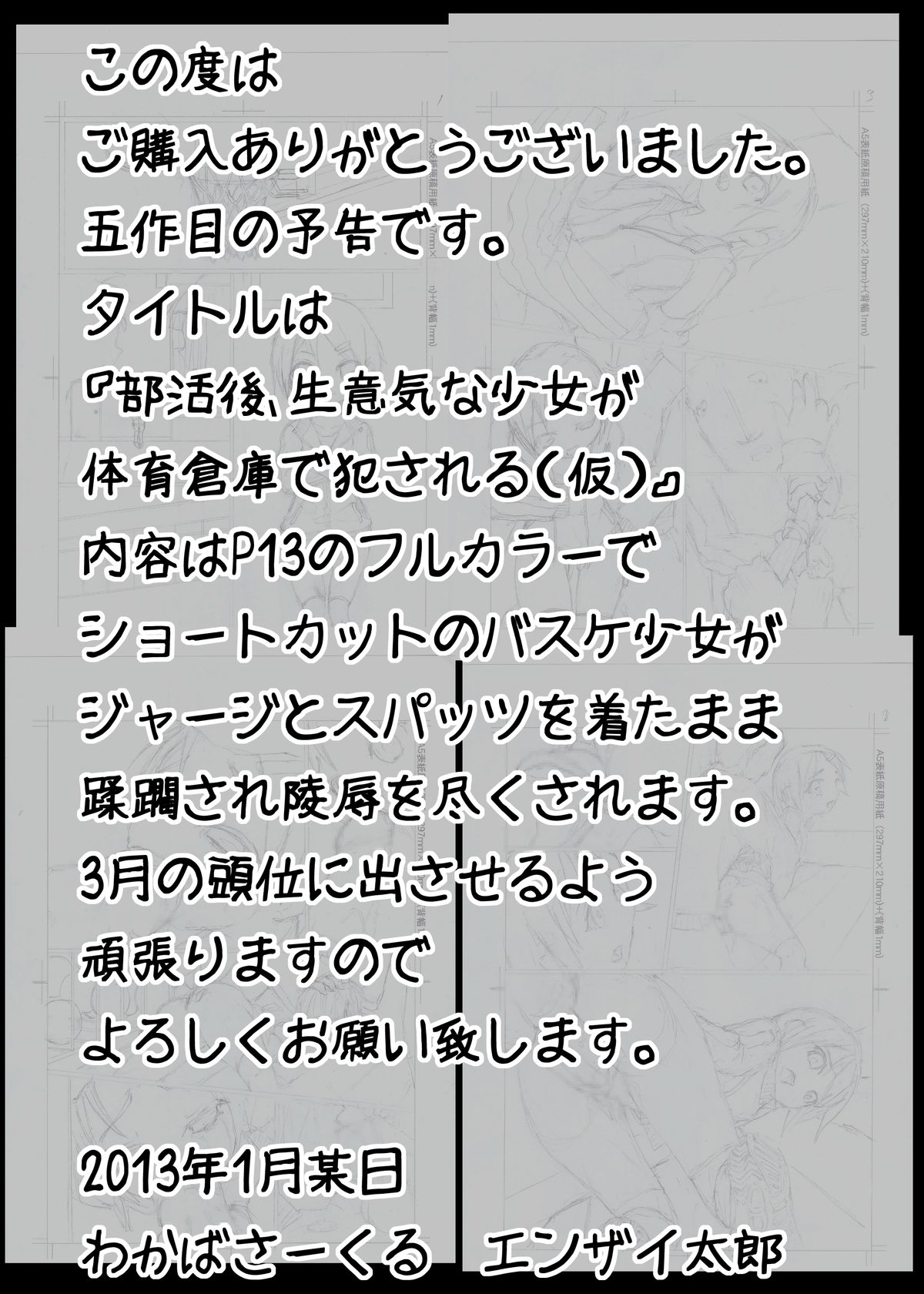 [わかばさーくる] 授業をサボった少女が担任に保健室で犯される
