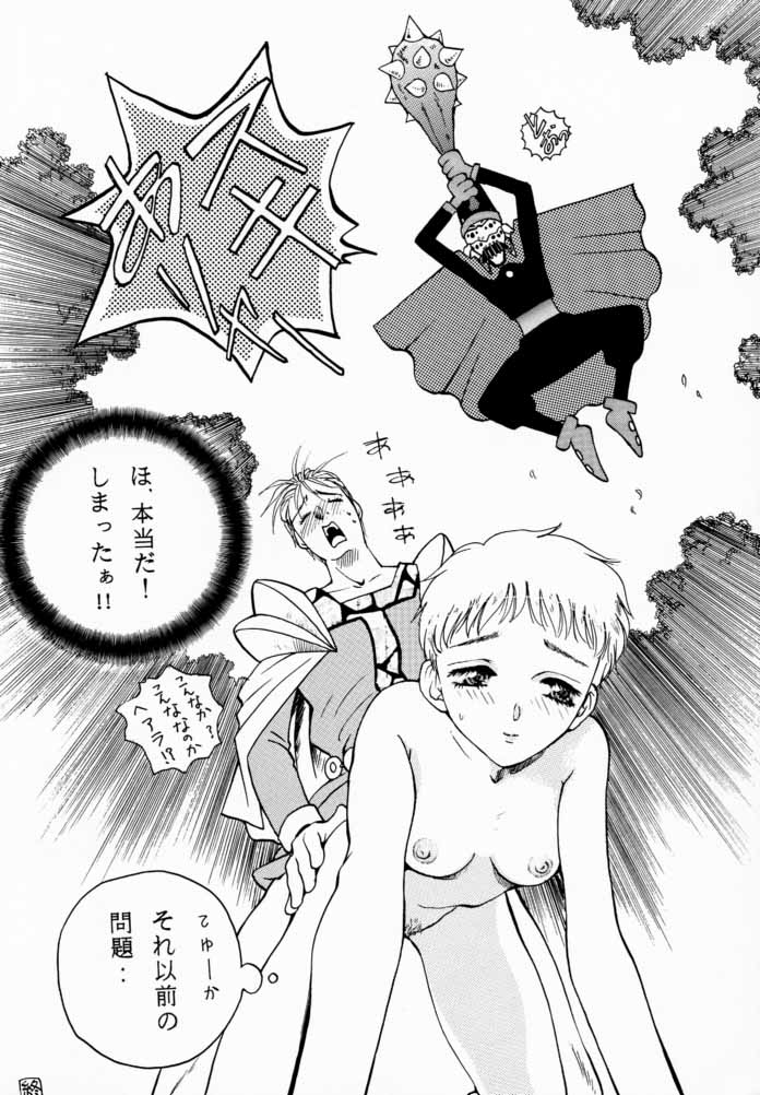 [くじら倶楽部 (あろうれい)] EDENs Flower (エデンズボウイ)