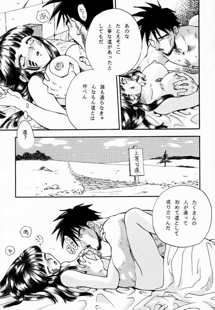 [くじら倶楽部 (あろうれい)] EDENs Flower (エデンズボウイ)