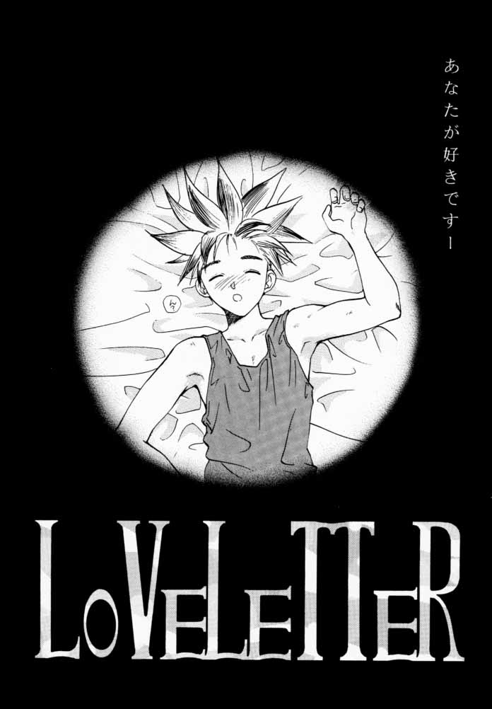 [くじら倶楽部 (あろうれい)] EDENs Flower (エデンズボウイ)