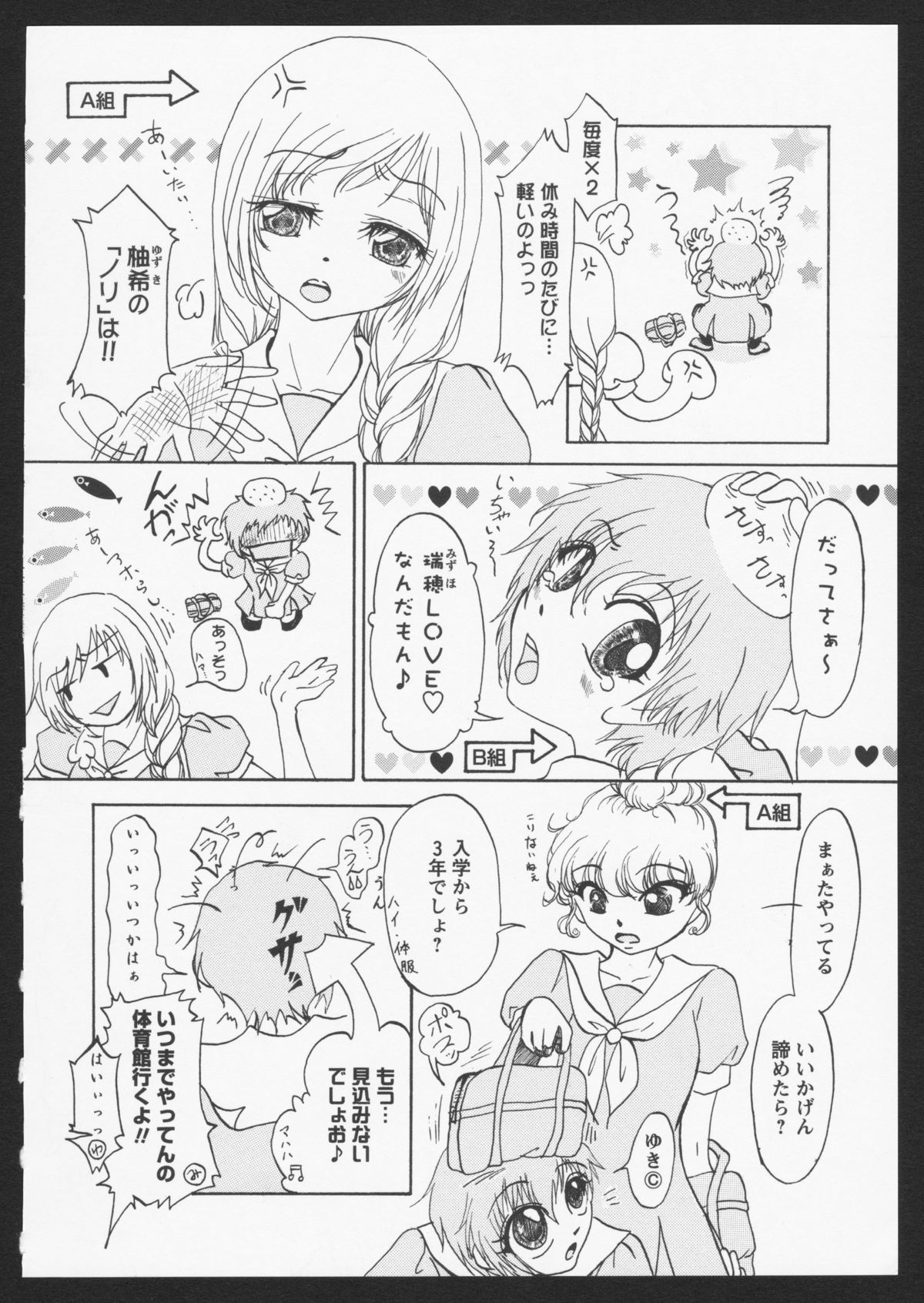 [アンソロジー] 紅百合 Girls Love H [ページ欠落]