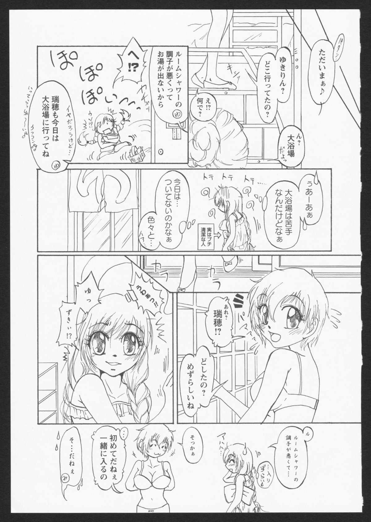 [アンソロジー] 紅百合 Girls Love H [ページ欠落]