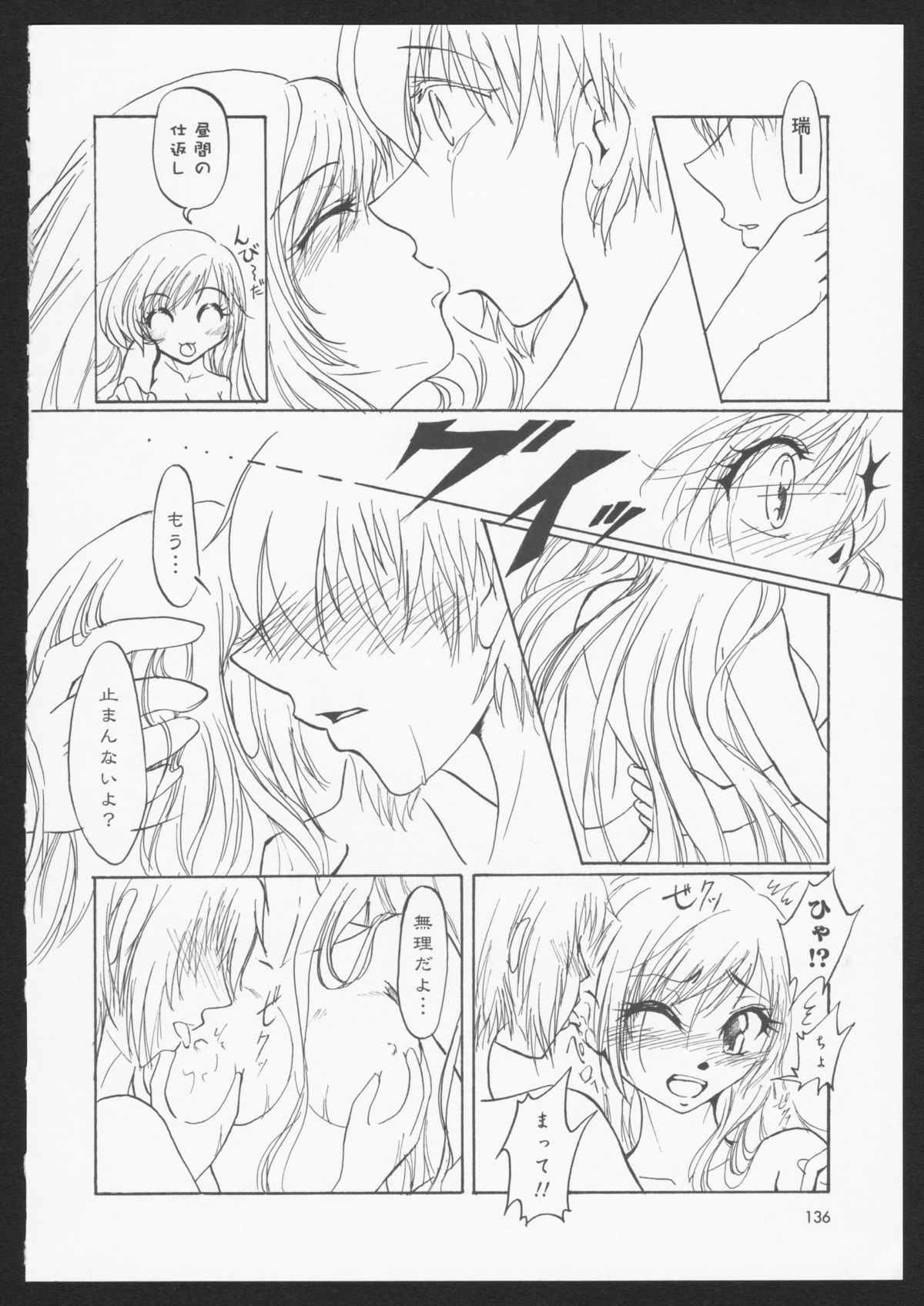 [アンソロジー] 紅百合 Girls Love H [ページ欠落]