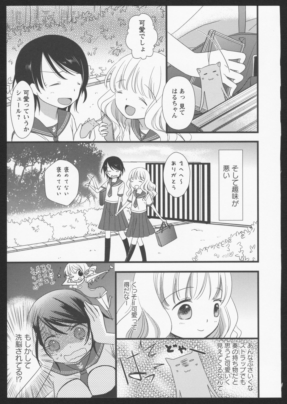 [アンソロジー] 紅百合 Girls Love H [ページ欠落]