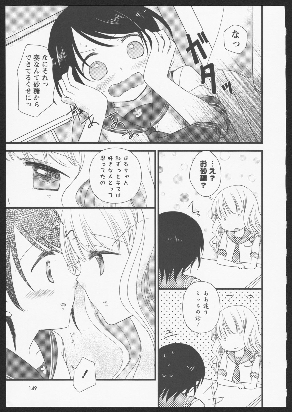 [アンソロジー] 紅百合 Girls Love H [ページ欠落]