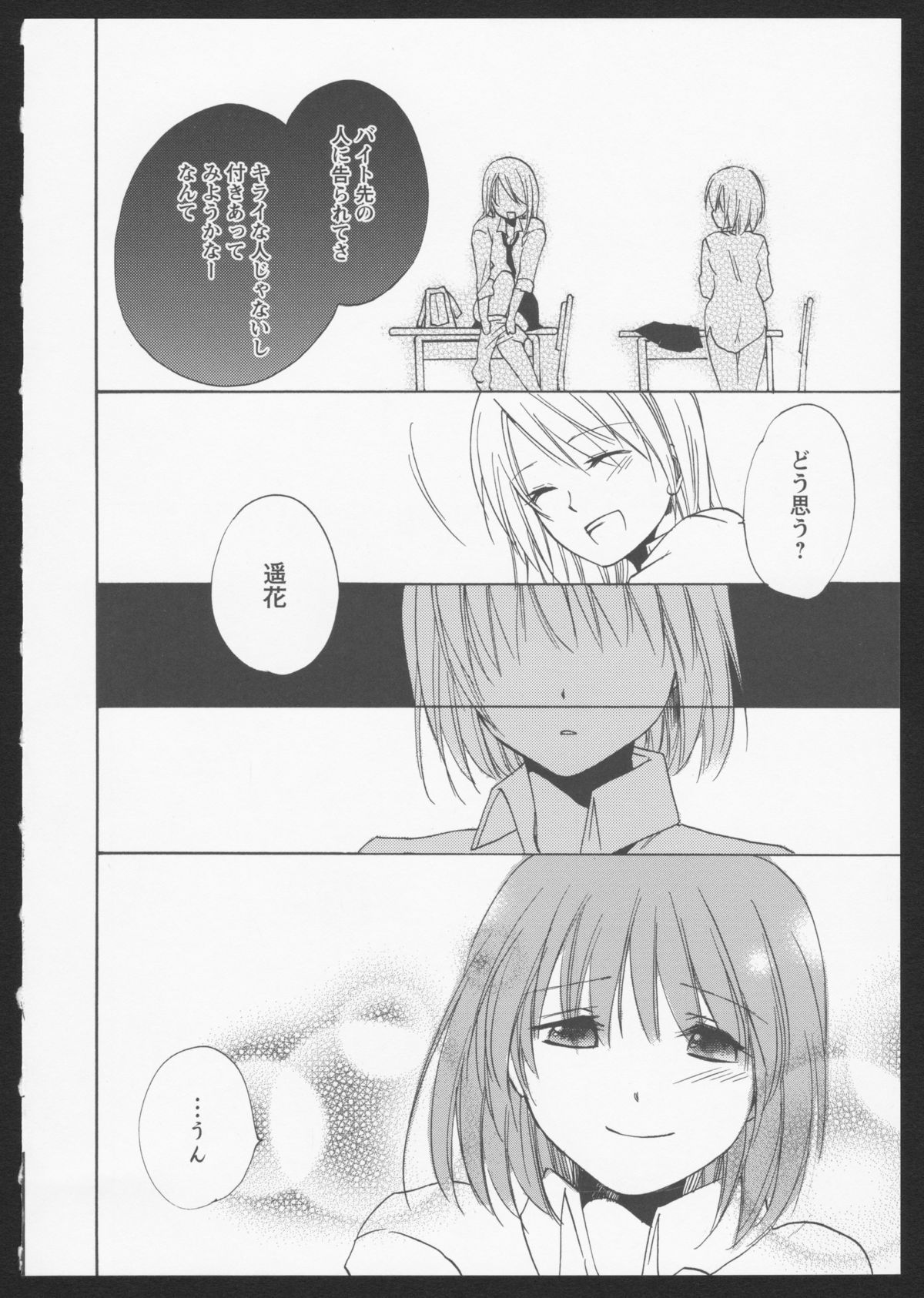 [アンソロジー] 紅百合 Girls Love H [ページ欠落]