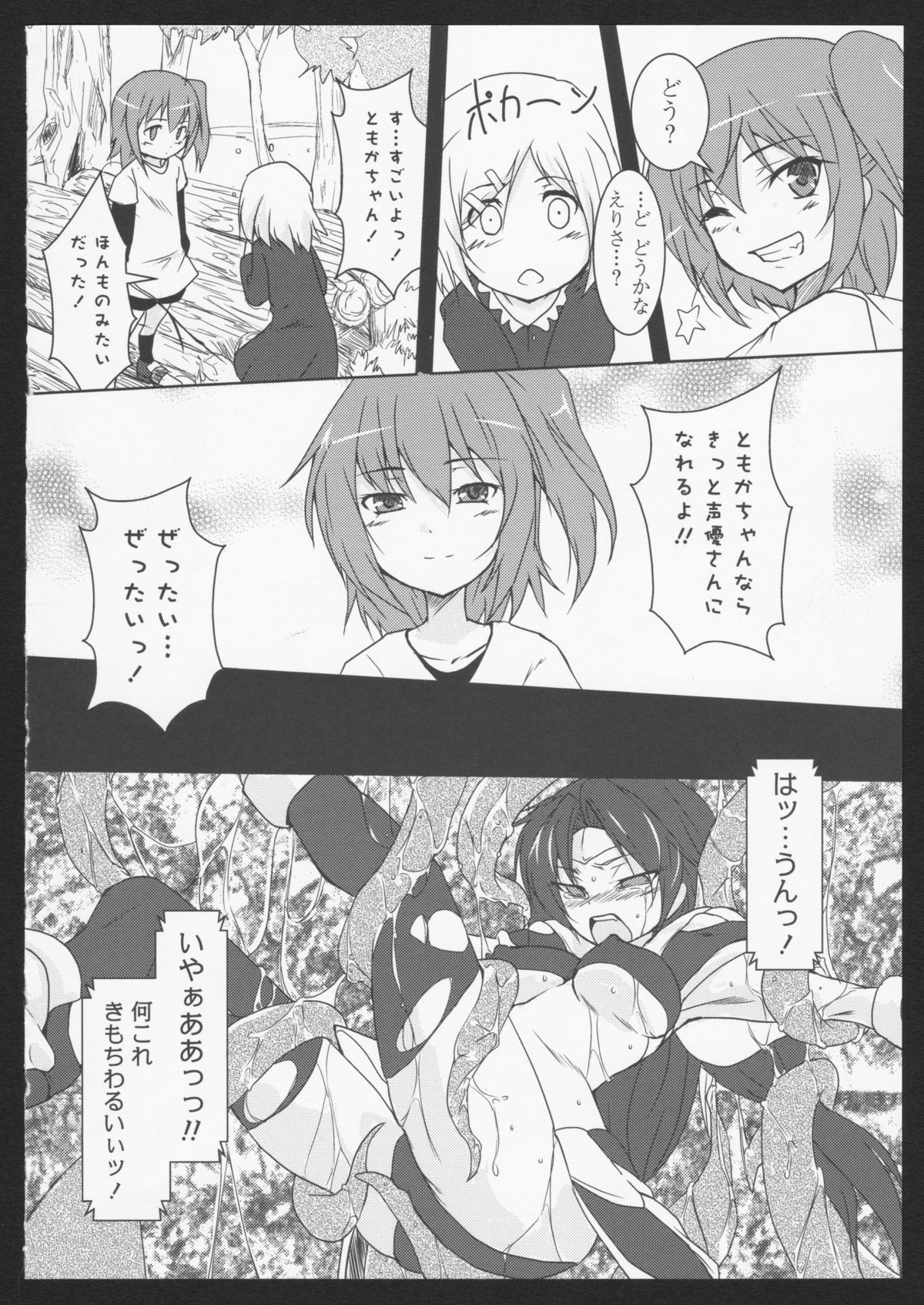 [アンソロジー] 紅百合 Girls Love H [ページ欠落]