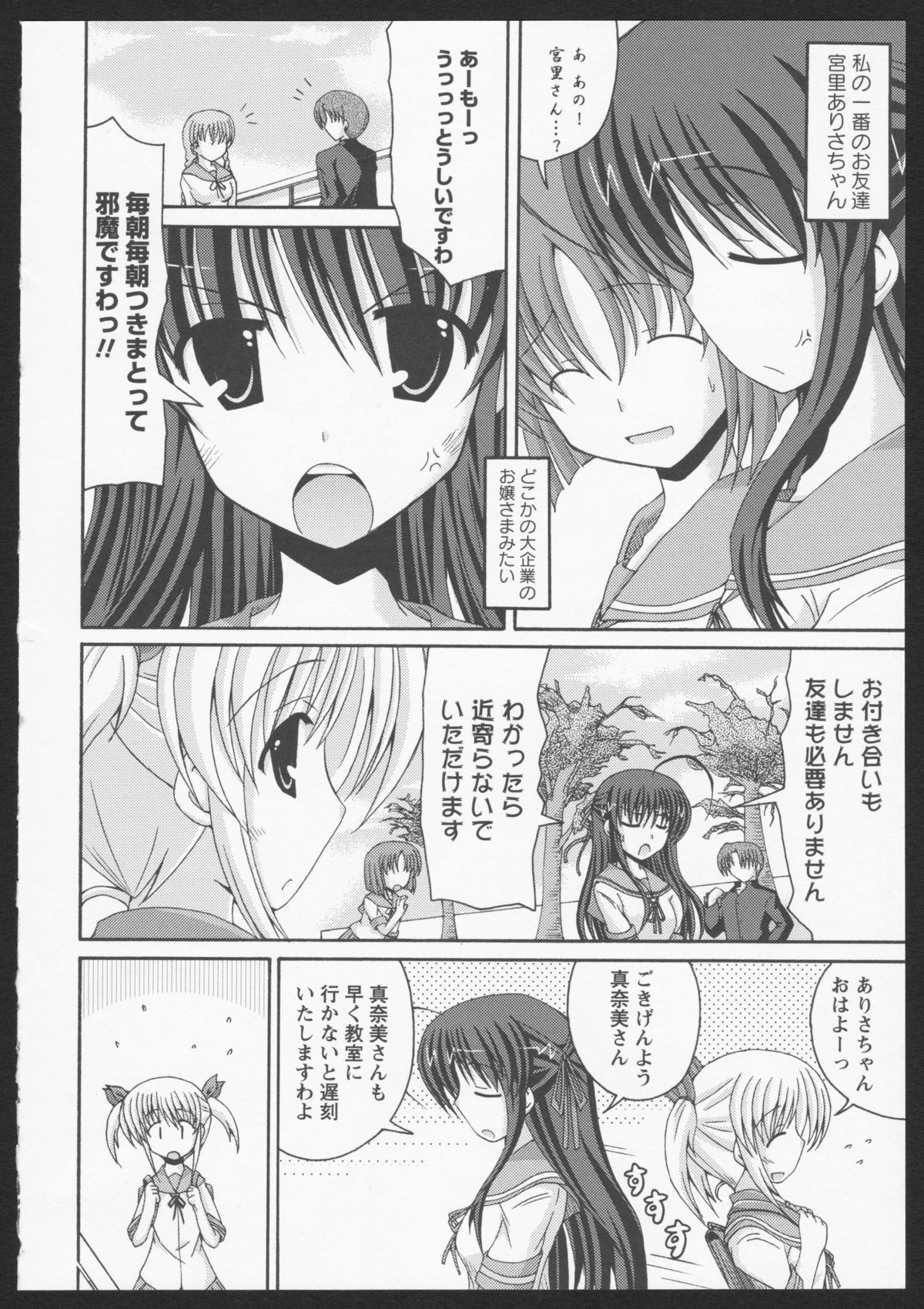 [アンソロジー] 紅百合 Girls Love H [ページ欠落]