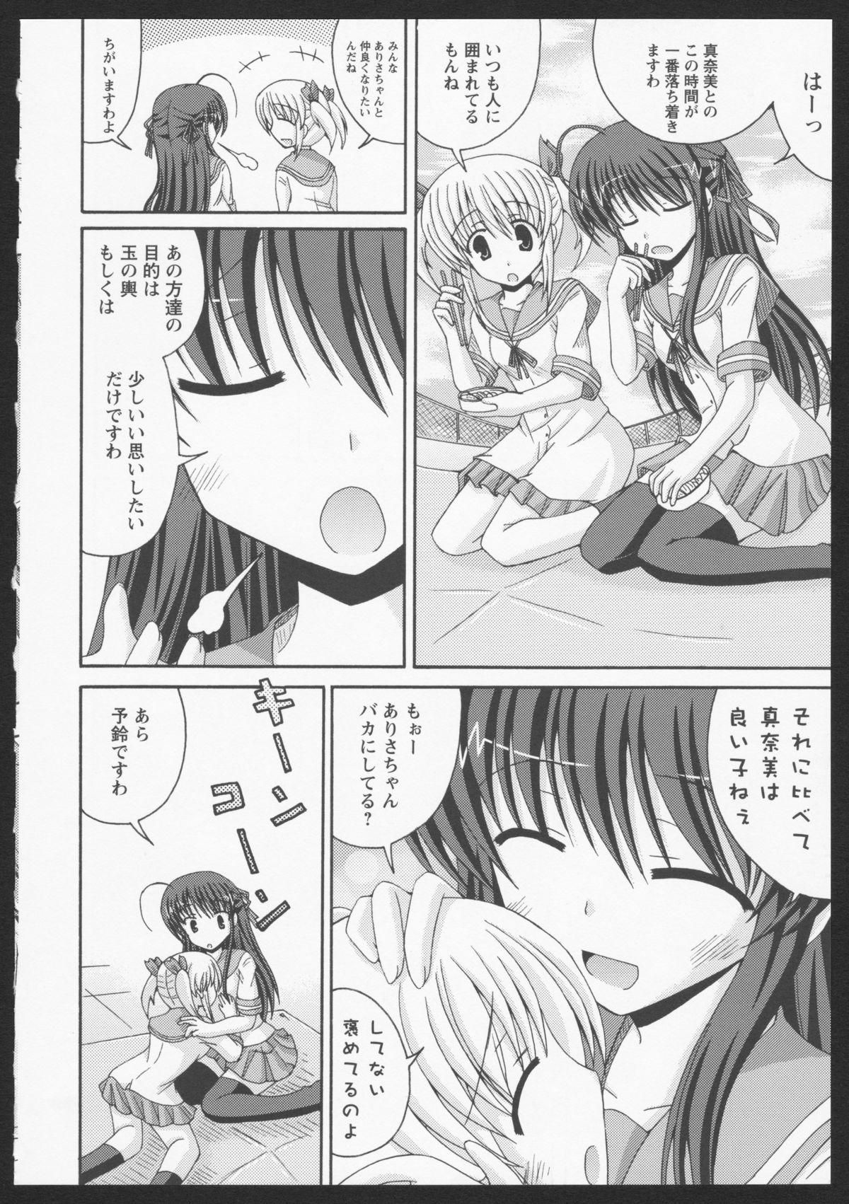 [アンソロジー] 紅百合 Girls Love H [ページ欠落]