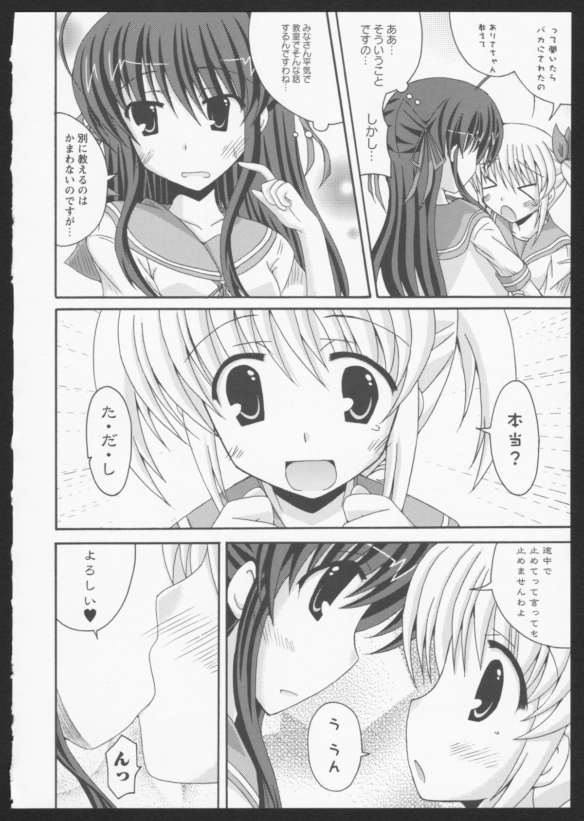 [アンソロジー] 紅百合 Girls Love H [ページ欠落]