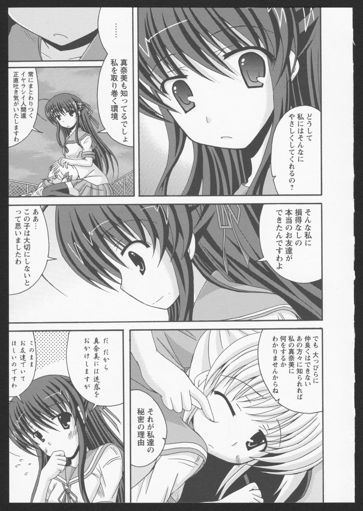 [アンソロジー] 紅百合 Girls Love H [ページ欠落]