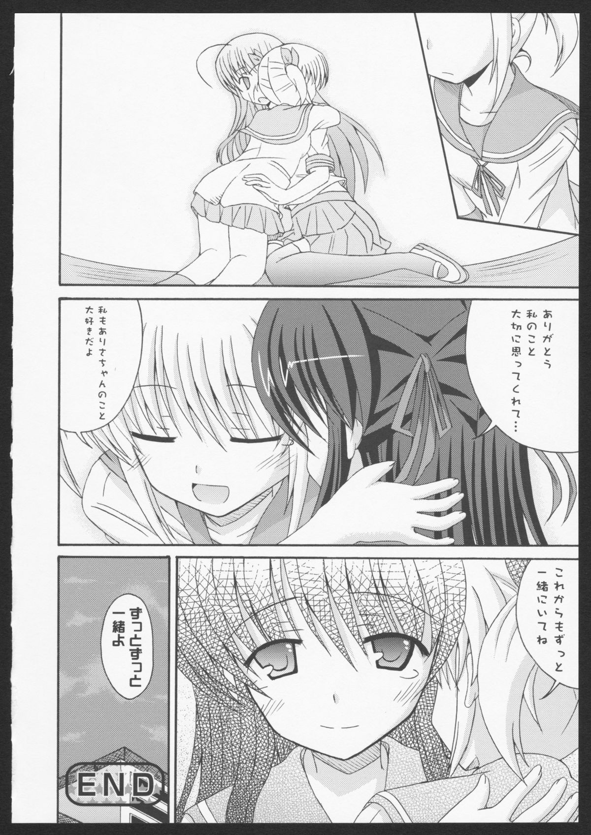 [アンソロジー] 紅百合 Girls Love H [ページ欠落]