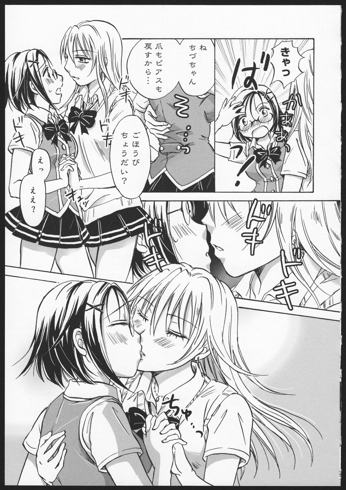 [アンソロジー] 紅百合 Girls Love H [ページ欠落]