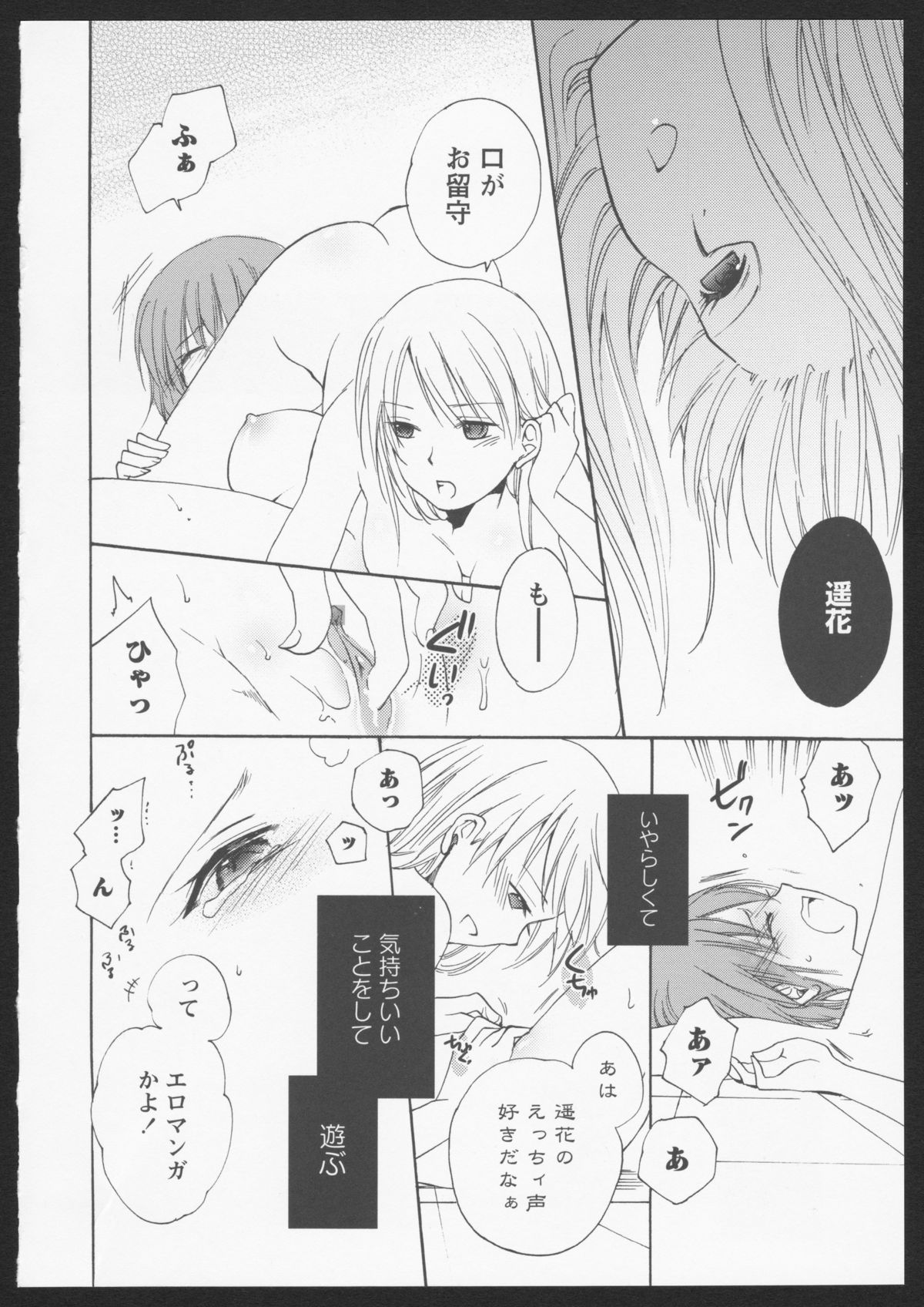 [アンソロジー] 紅百合 Girls Love H [ページ欠落]