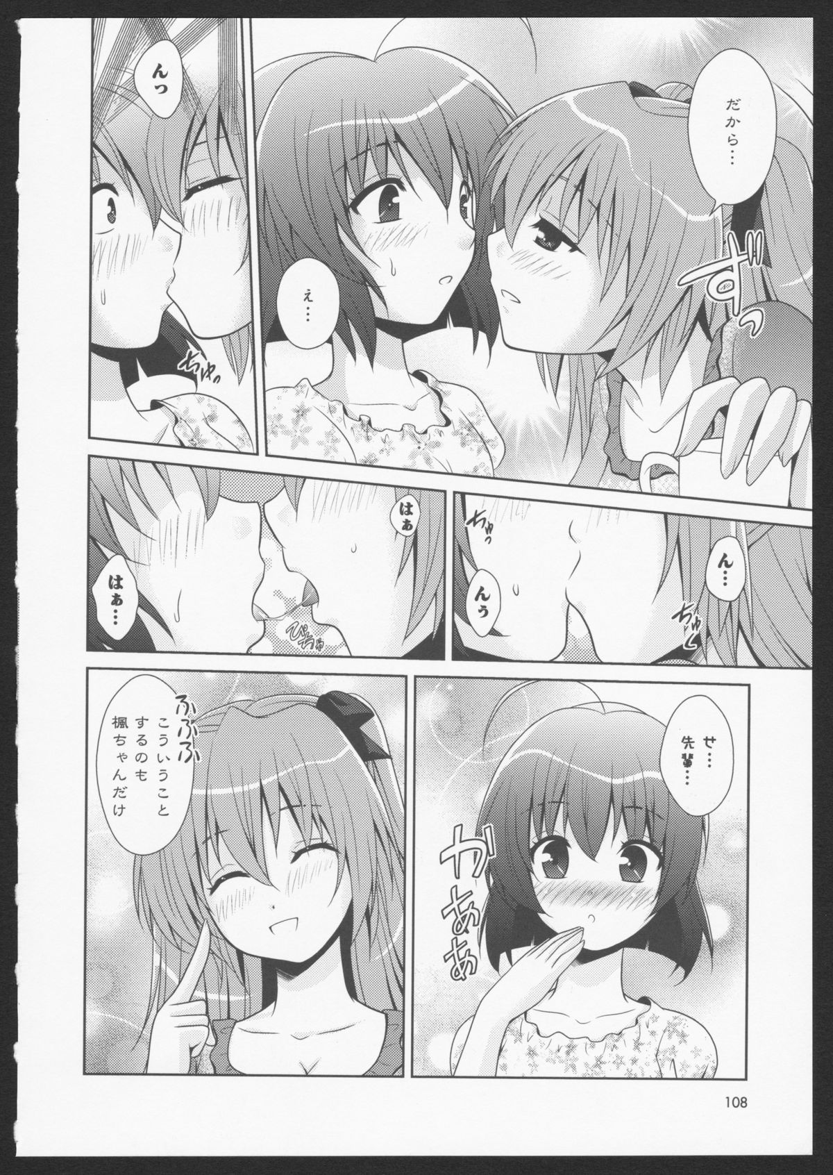 [アンソロジー] 紅百合 Girls Love H [ページ欠落]