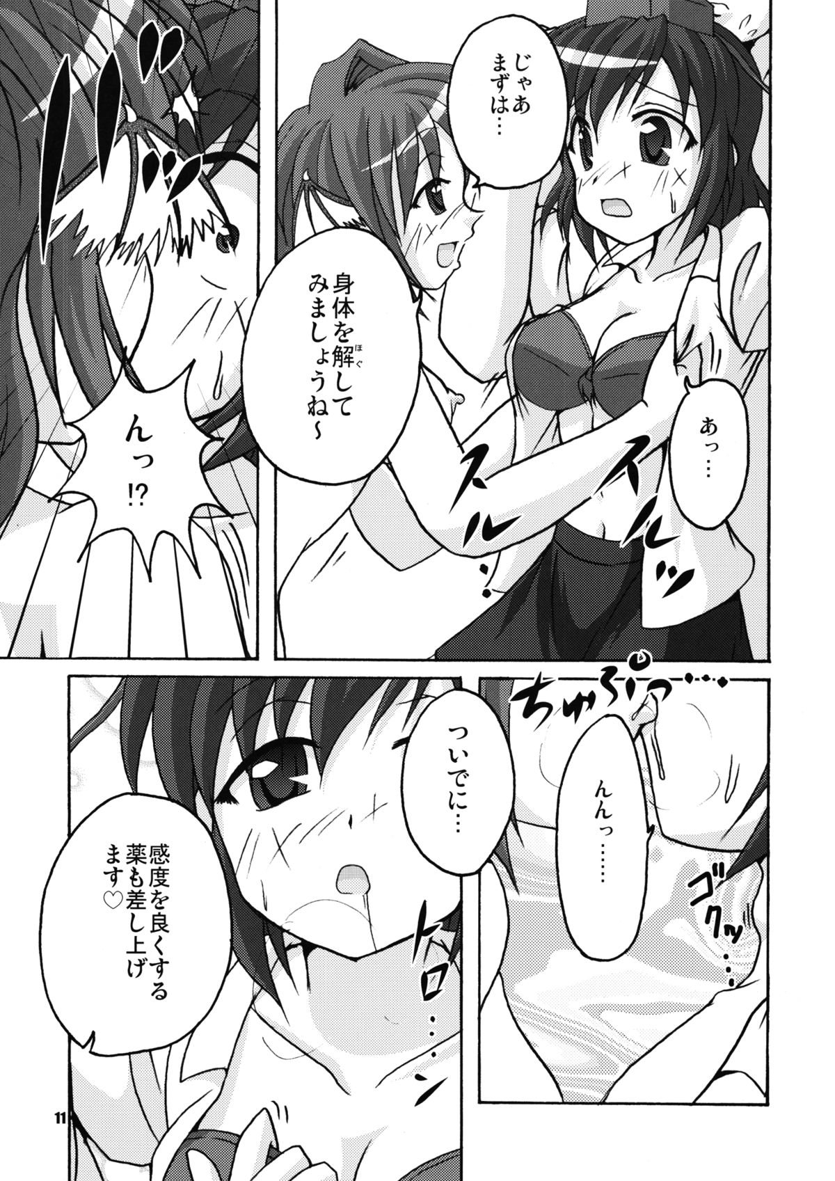 [Yohitama (ヨヒノリ)] 主が居ぬ間の密着取材 (東方Project) [DL版]