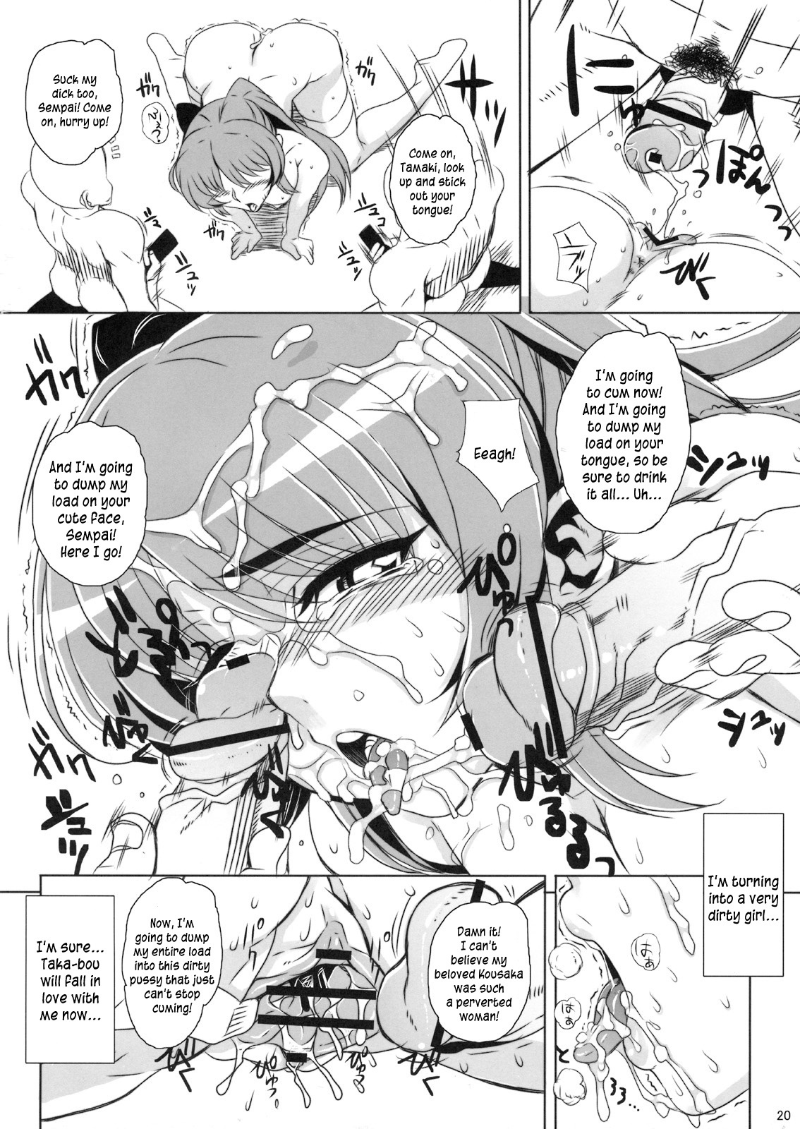 (C75) [まごの亭 (夏庵)] カユミドメ2ホウメ (ToHeart2) [英訳]