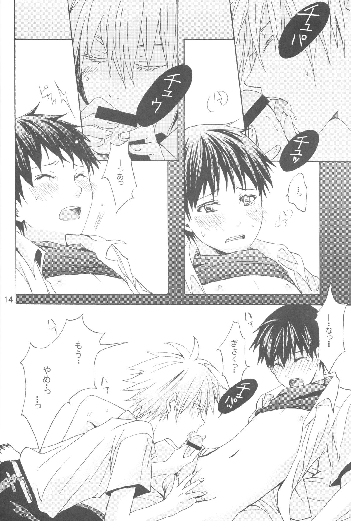 (C83) [プラリネ (鈴鳴なつる)] Nr.9 (新世紀エヴァンゲリオン)