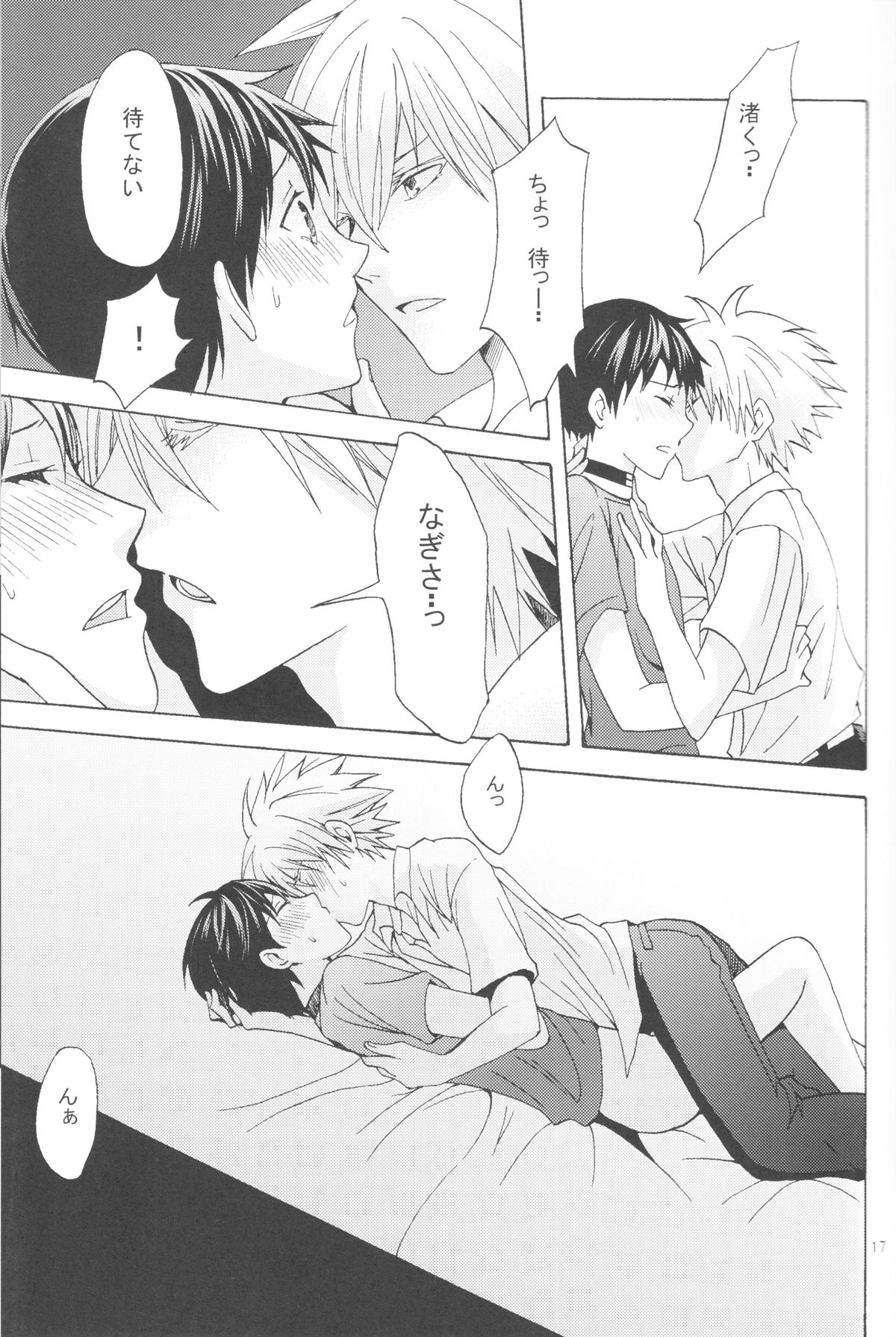 (C83) [プラリネ (鈴鳴なつる)] Nr.9 (新世紀エヴァンゲリオン)