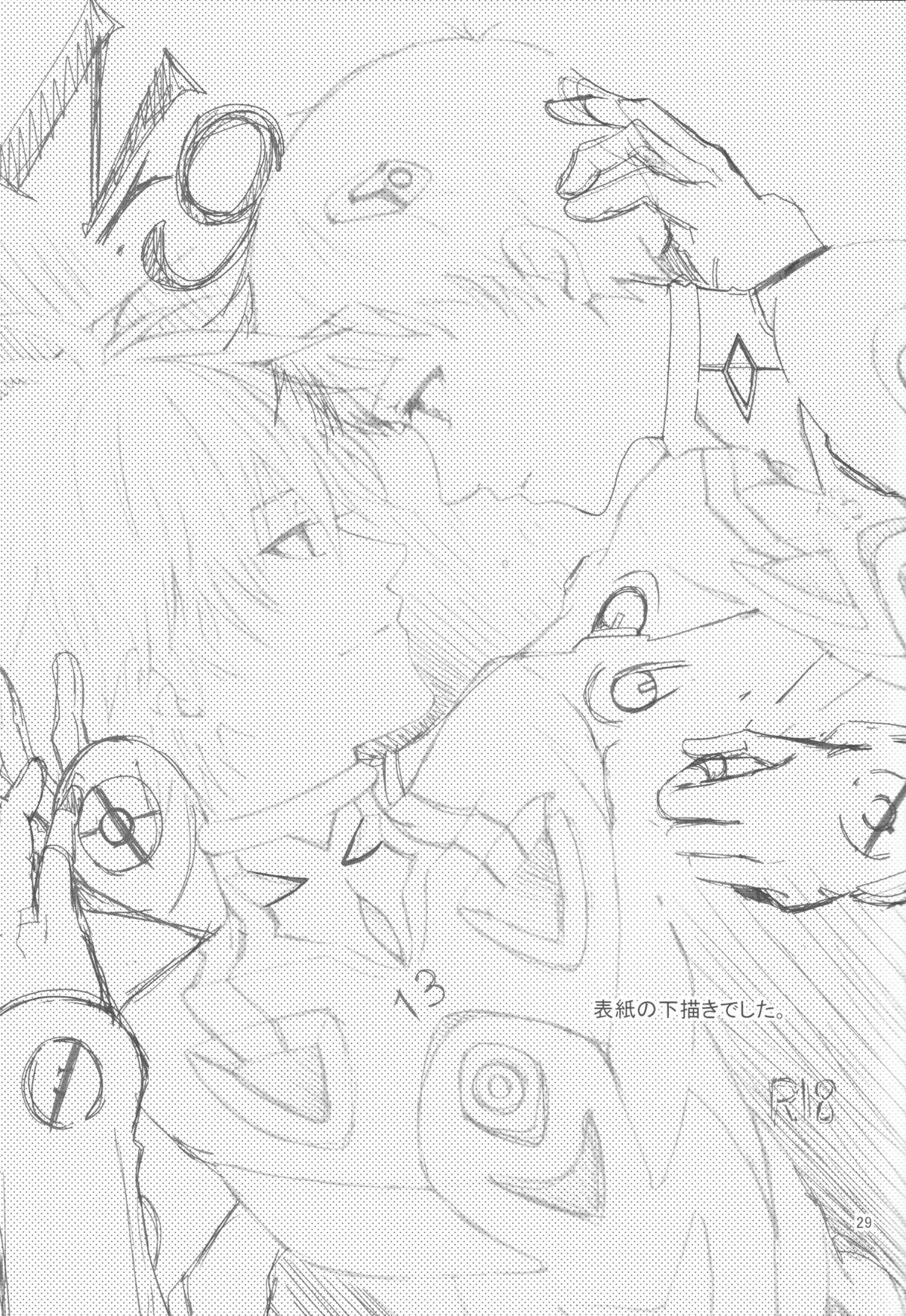 (C83) [プラリネ (鈴鳴なつる)] Nr.9 (新世紀エヴァンゲリオン)