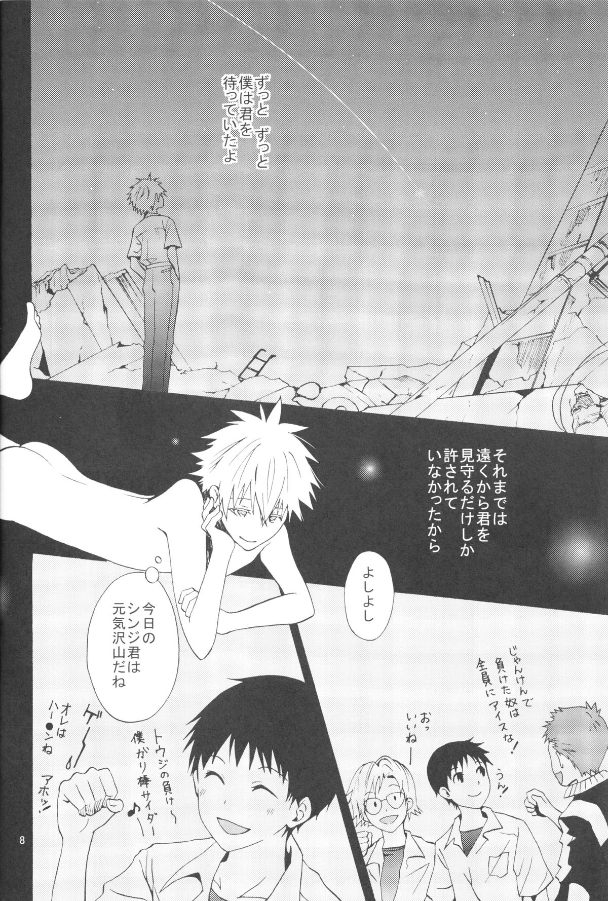 (C83) [プラリネ (鈴鳴なつる)] Nr.9 (新世紀エヴァンゲリオン)