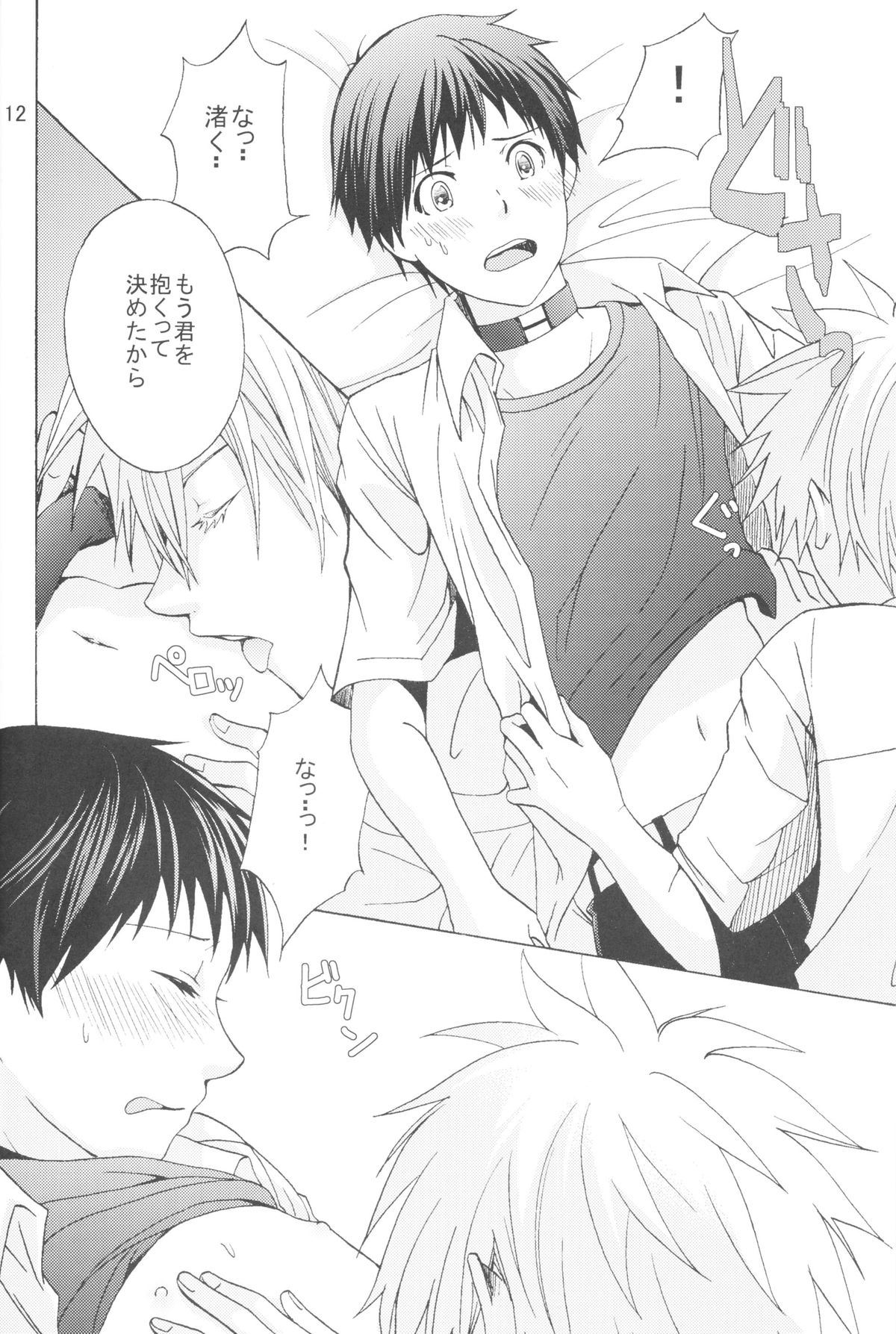 (C83) [プラリネ (鈴鳴なつる)] Nr.9 (新世紀エヴァンゲリオン)