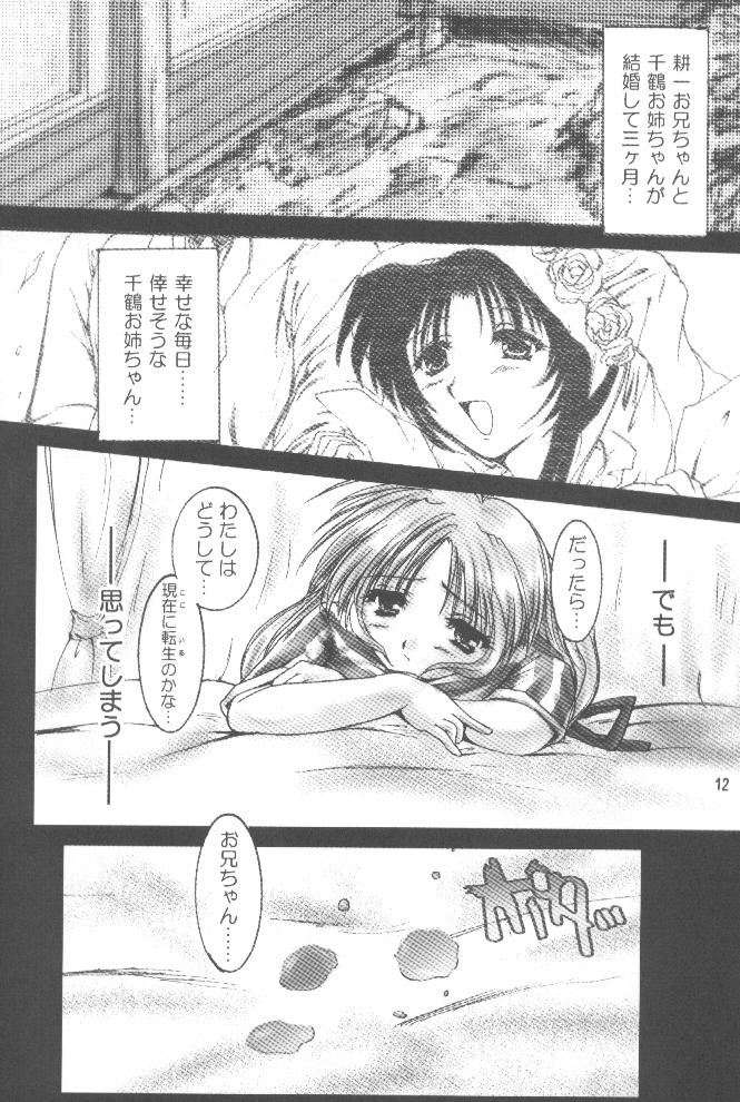 [歩く電波塔の会 (跡野麻都里、きむら秀一)] Peach Hips! 2nd Impression (よろず)