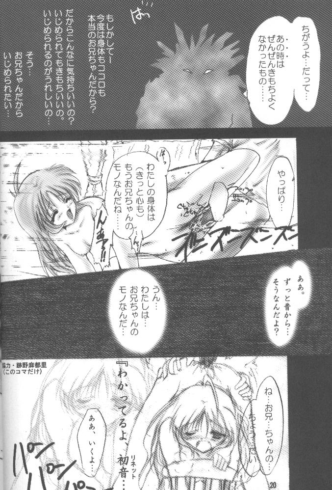 [歩く電波塔の会 (跡野麻都里、きむら秀一)] Peach Hips! 2nd Impression (よろず)