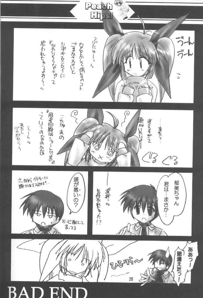 [歩く電波塔の会 (跡野麻都里、きむら秀一)] Peach Hips! 2nd Impression (よろず)