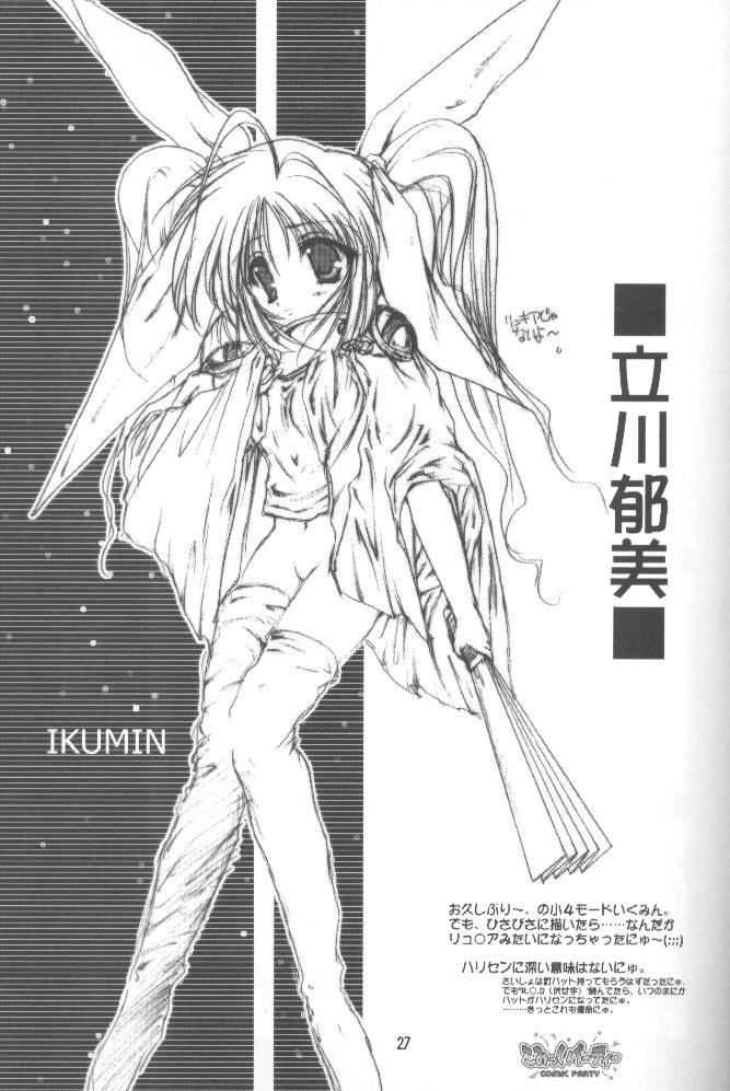 [歩く電波塔の会 (跡野麻都里、きむら秀一)] Peach Hips! 2nd Impression (よろず)