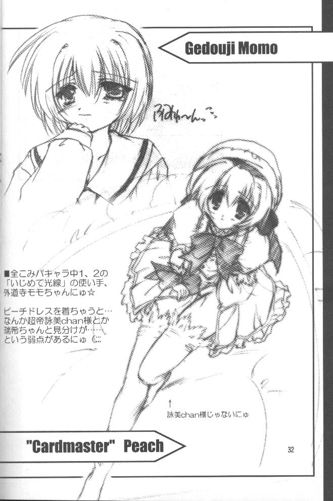 [歩く電波塔の会 (跡野麻都里、きむら秀一)] Peach Hips! 2nd Impression (よろず)