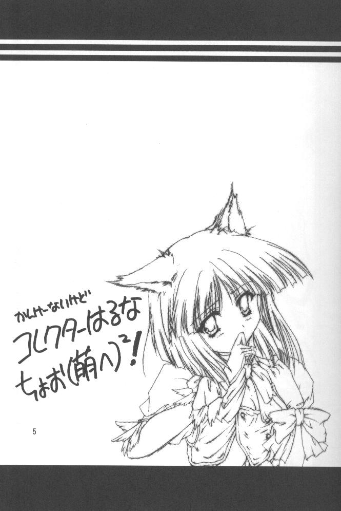 [歩く電波塔の会 (跡野麻都里、きむら秀一)] Peach Hips! 2nd Impression (よろず)