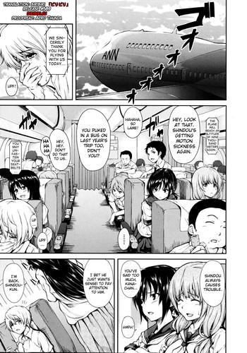 [立花オミナ] 南国♡ハーレム (COMIC MUJIN 2012年10月号) [英訳]