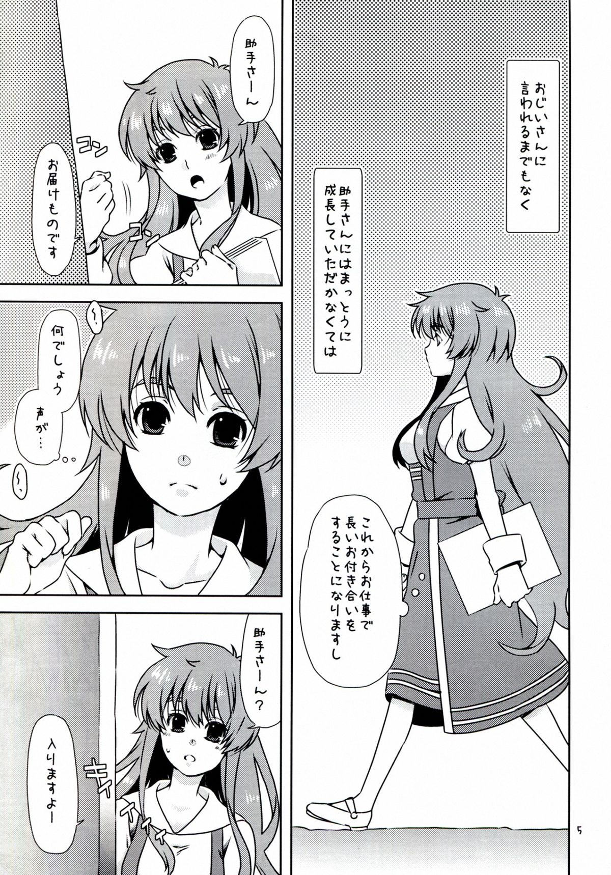 (C83) [一日三錠 (神宮梢)] 人間さんの、せいしょくかつどう (人類は衰退しました)