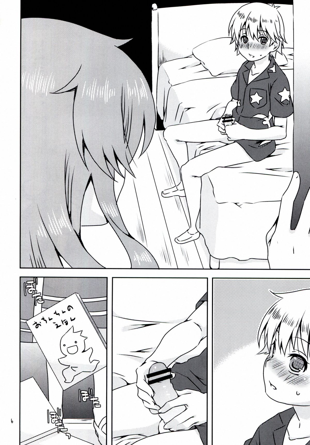 (C83) [一日三錠 (神宮梢)] 人間さんの、せいしょくかつどう (人類は衰退しました)