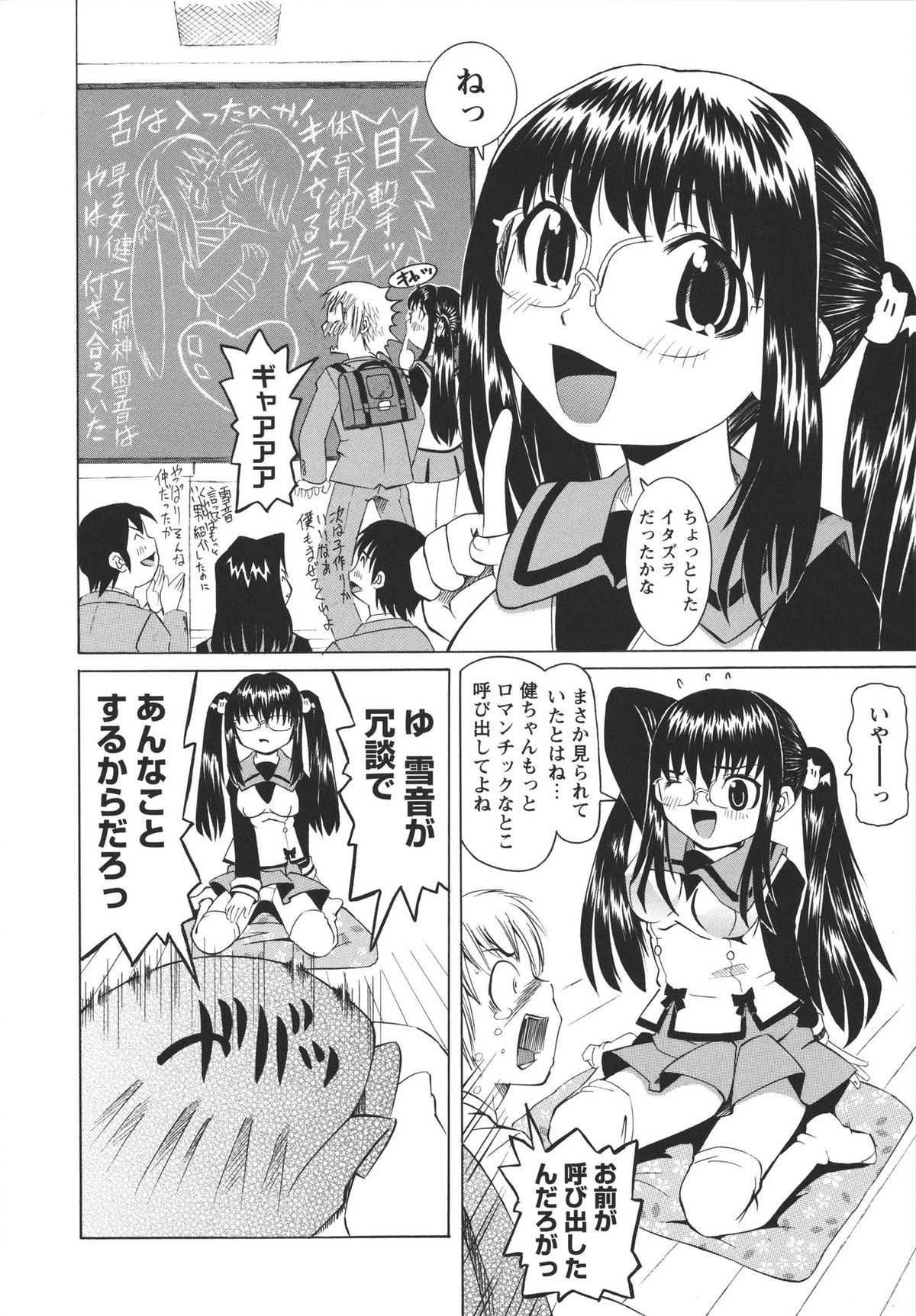 [海星海月] 保健室での淫らな少女の育て方