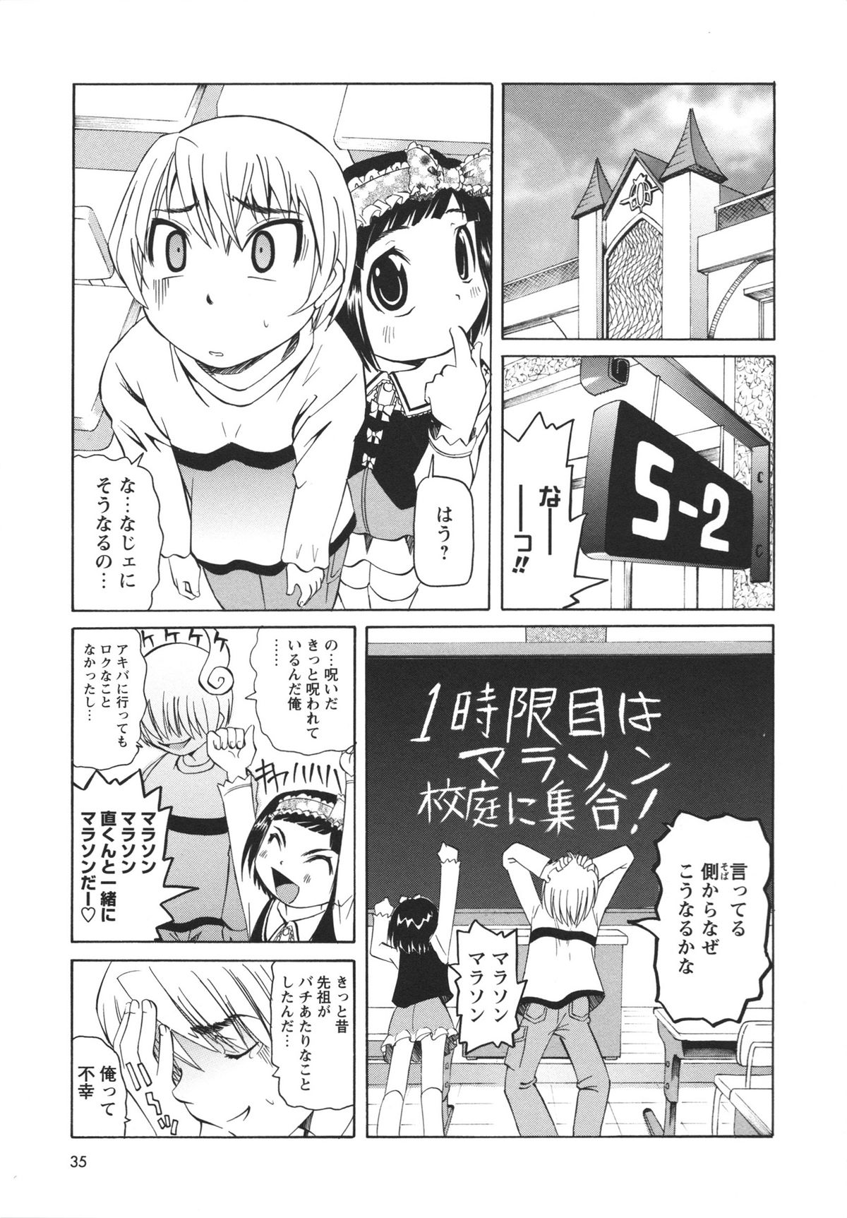 [海星海月] 保健室での淫らな少女の育て方