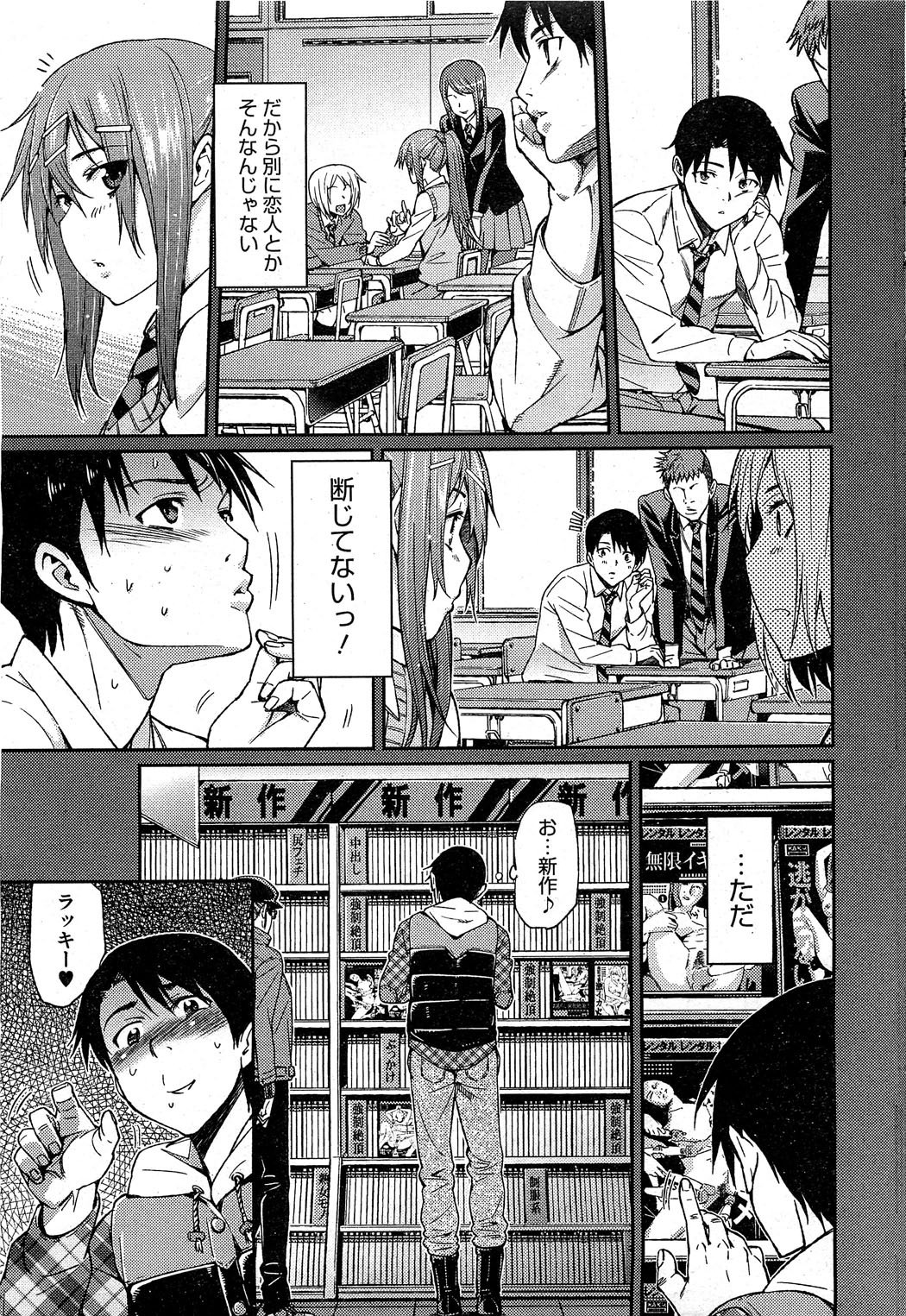 コミックホットミルク 2013年2月号