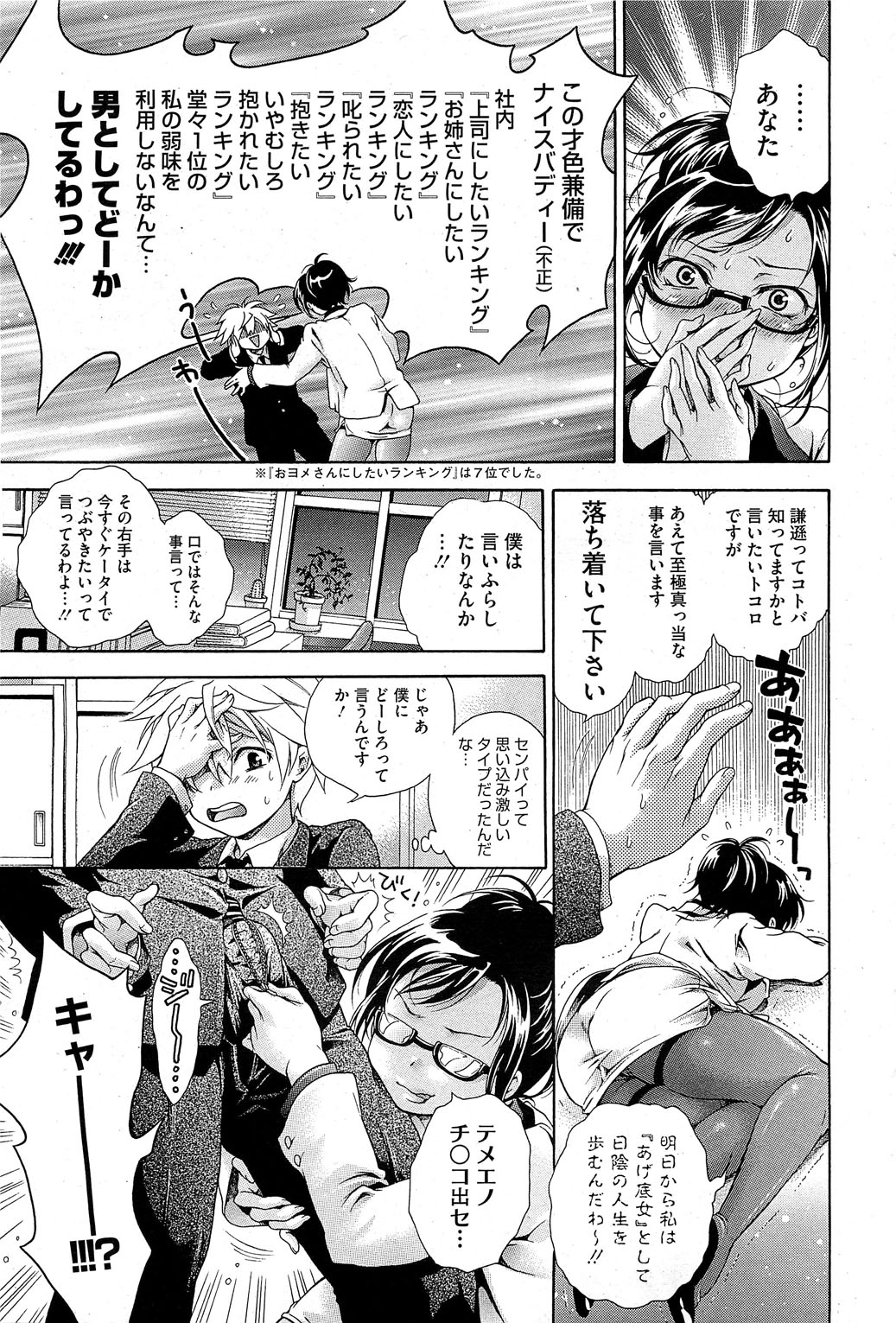 コミックホットミルク 2013年2月号