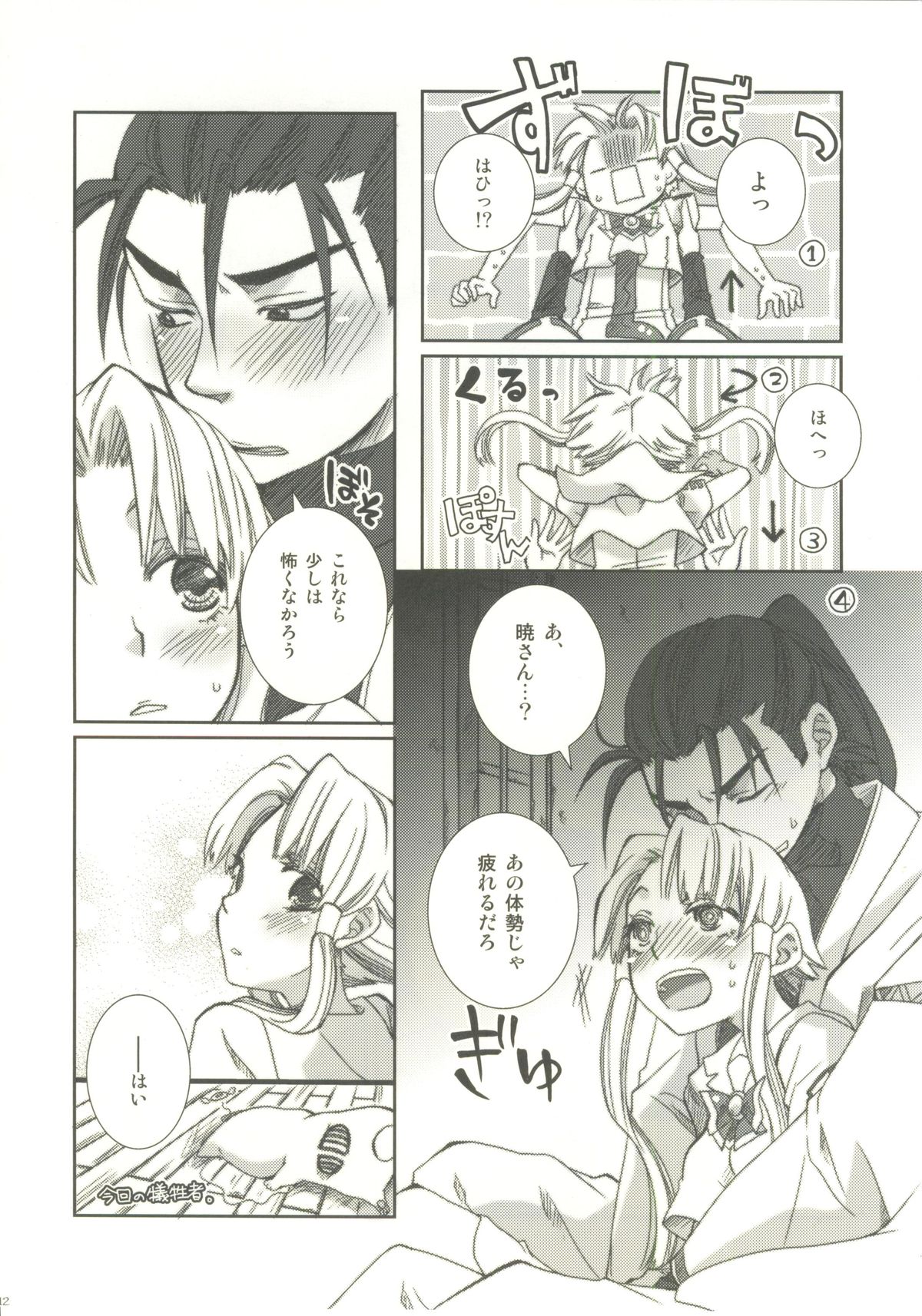 [A-Anima (神楽)] ごぴかぴかごろろ (ARIA)