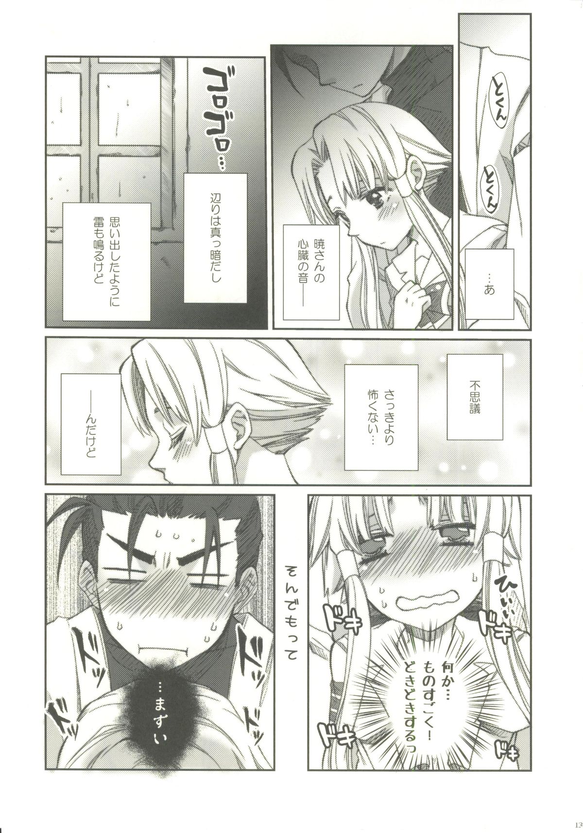 [A-Anima (神楽)] ごぴかぴかごろろ (ARIA)