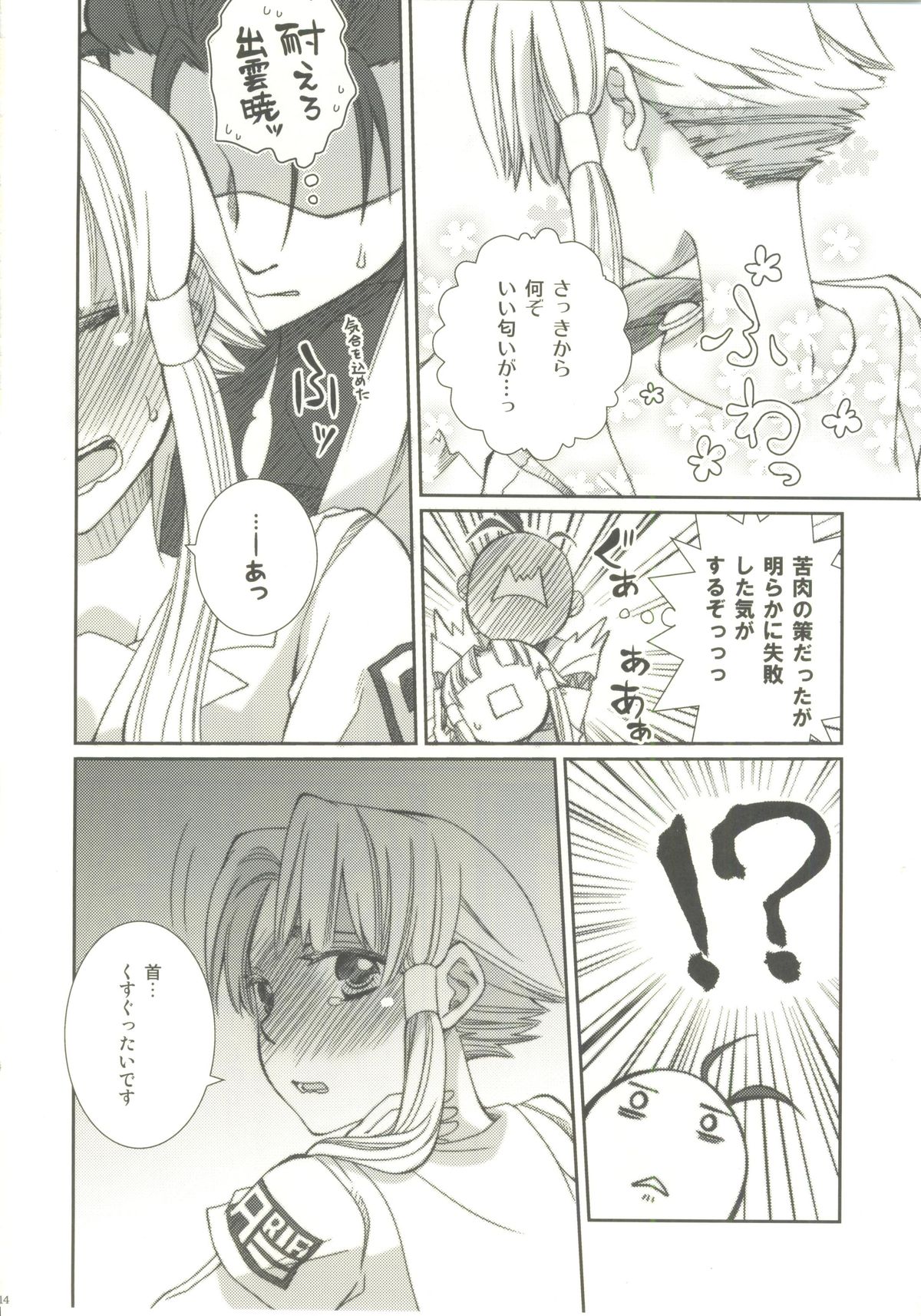 [A-Anima (神楽)] ごぴかぴかごろろ (ARIA)