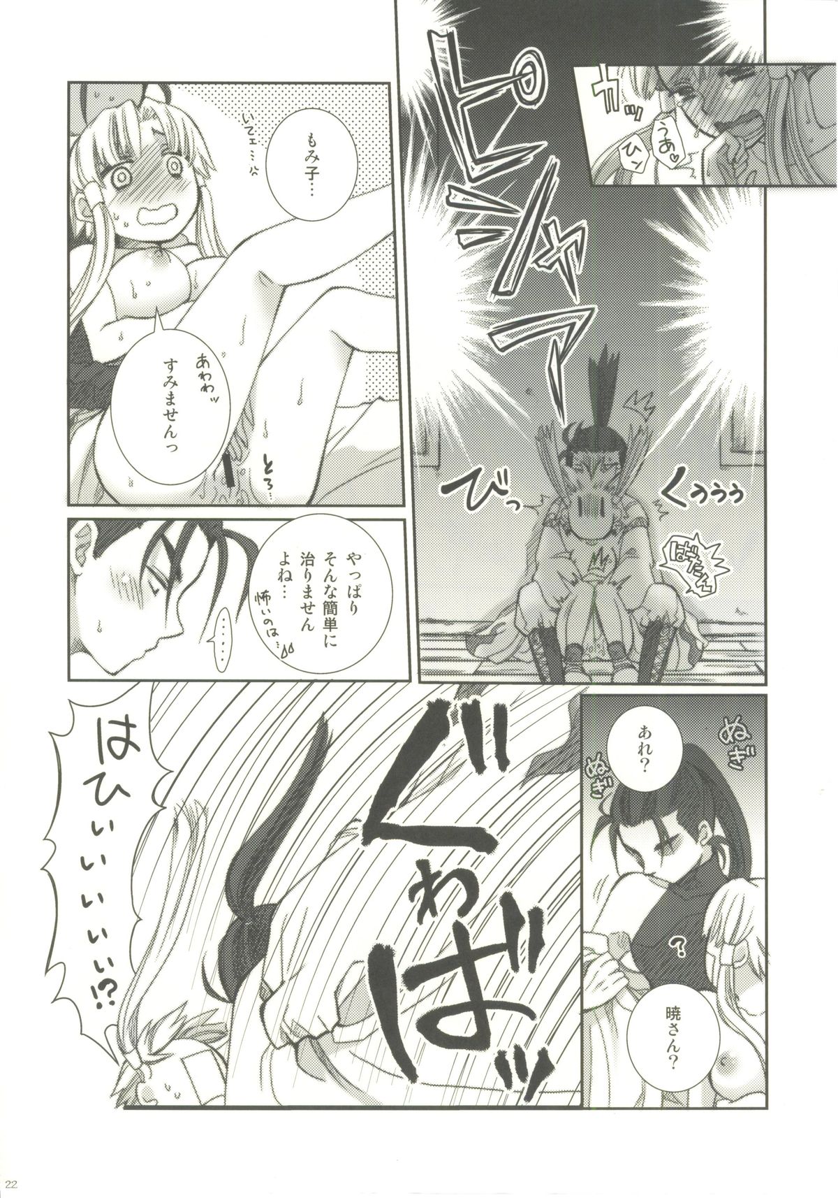 [A-Anima (神楽)] ごぴかぴかごろろ (ARIA)