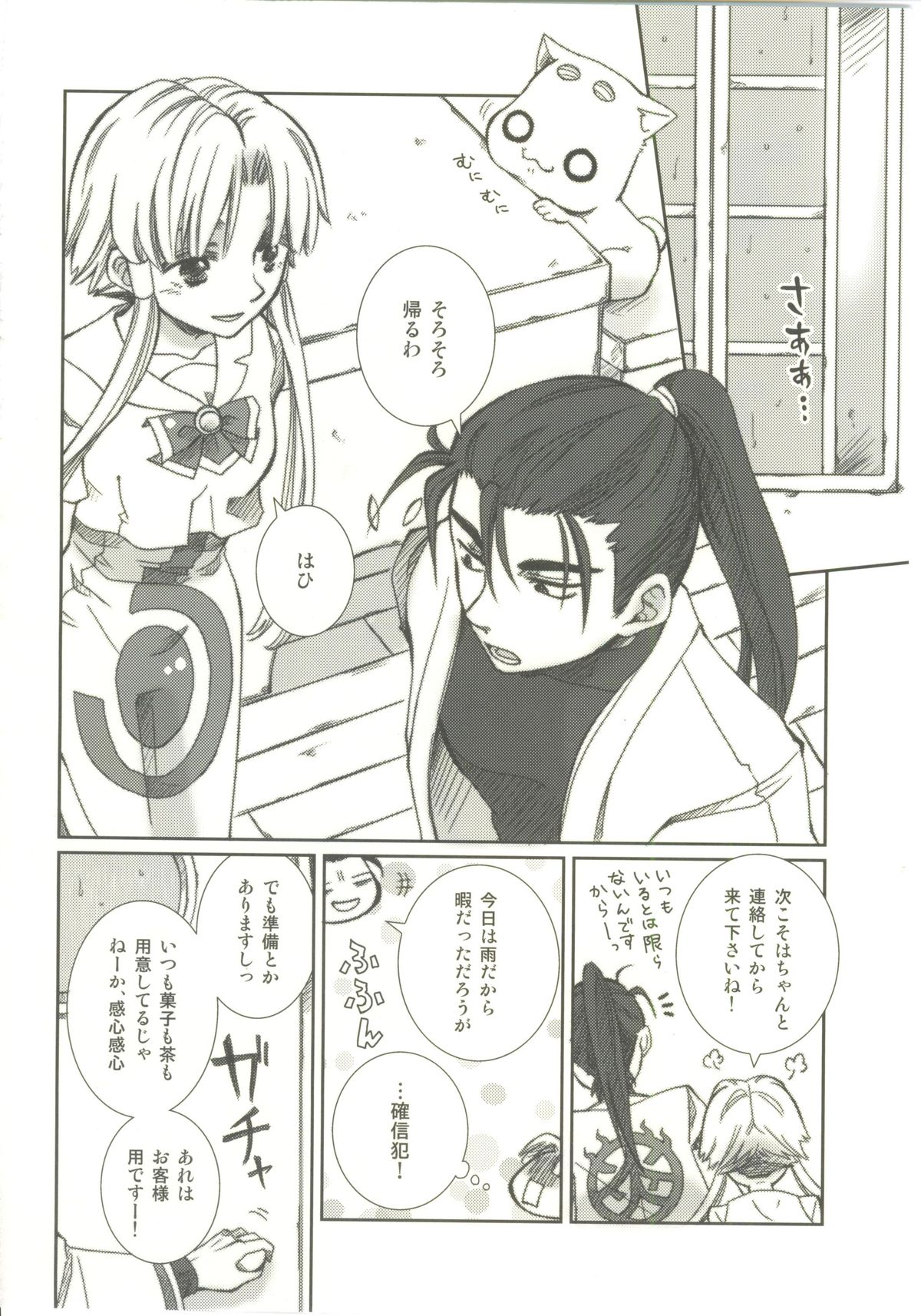 [A-Anima (神楽)] ごぴかぴかごろろ (ARIA)